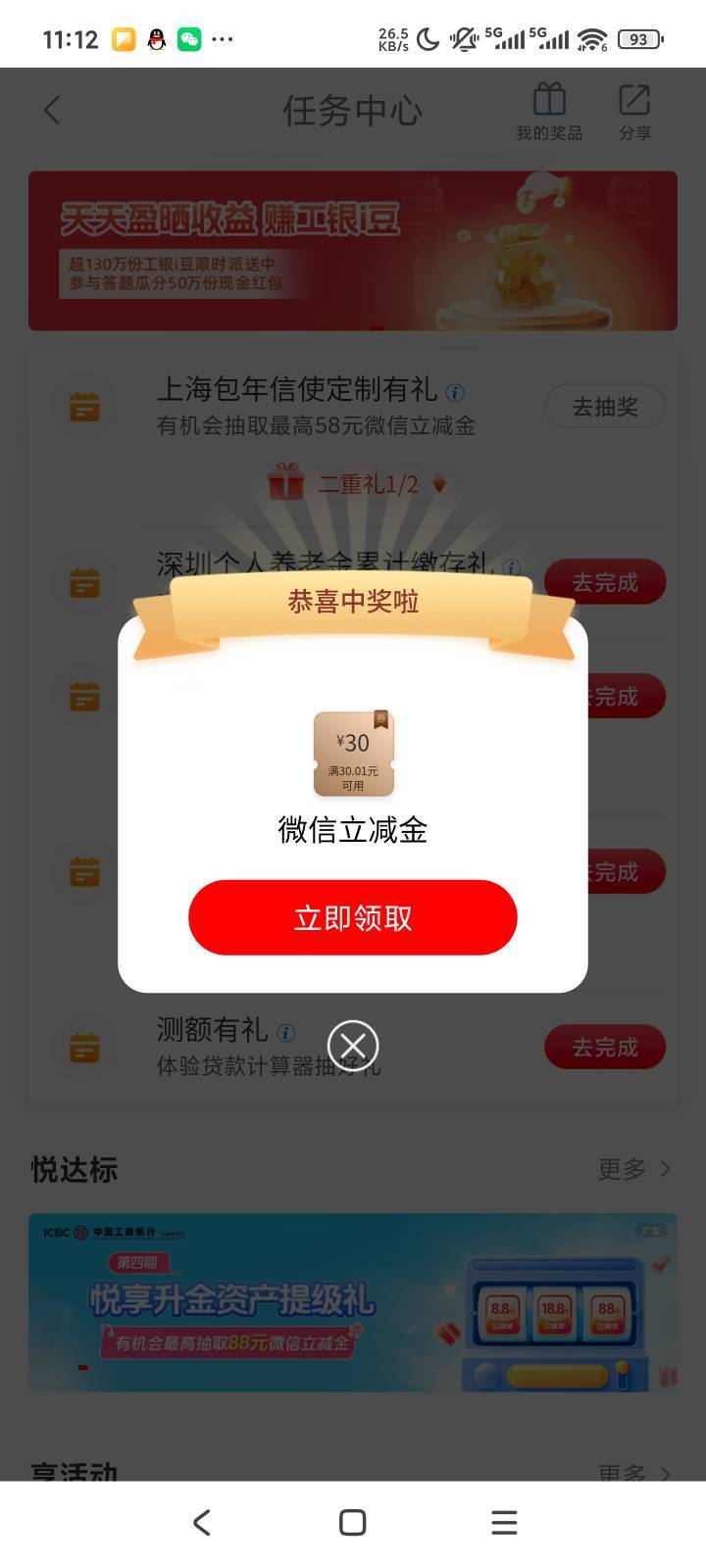上海工银信使30毛，明天打电话推定


35 / 作者:露西亚的鱼 / 
