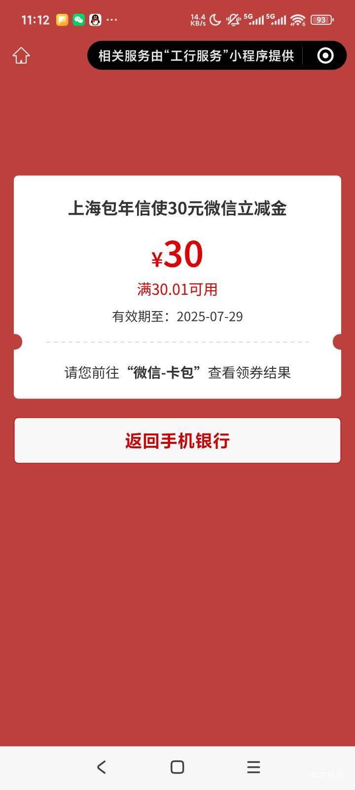 上海工银信使30毛，明天打电话推定


76 / 作者:露西亚的鱼 / 