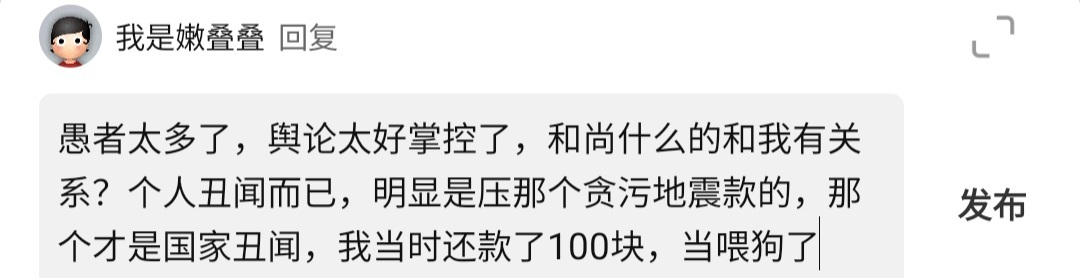 非僧，佛非佛，袈裟难掩俗骨浊

狡兔死，:)烹，禅房偏殿春色多

56 / 作者:我是嫩叠叠 / 