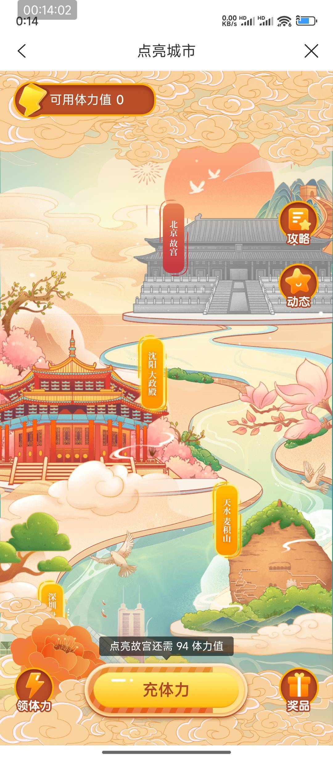 建行生活点亮城市，这周结束了  还差一个建筑毕业

62 / 作者:hem / 