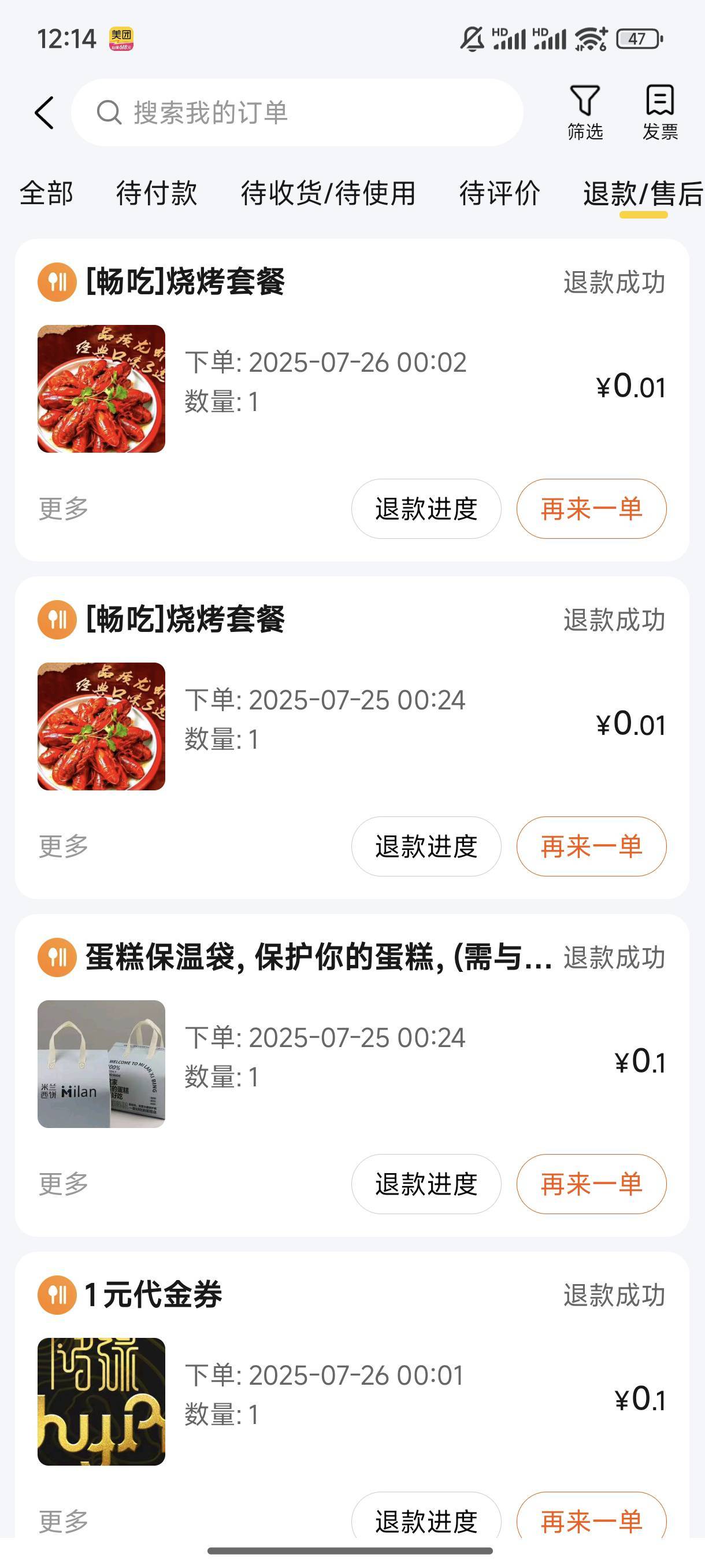 真sb了，还差七分钱提现，退款全给我收回了


16 / 作者:小王睡不醒 / 