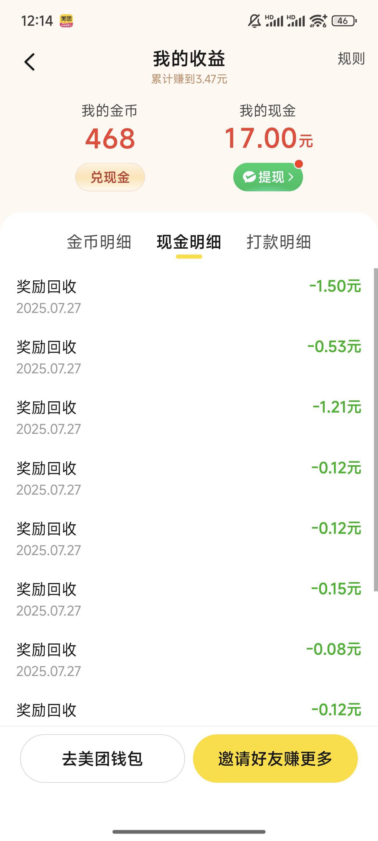 真sb了，还差七分钱提现，退款全给我收回了


17 / 作者:小王睡不醒 / 