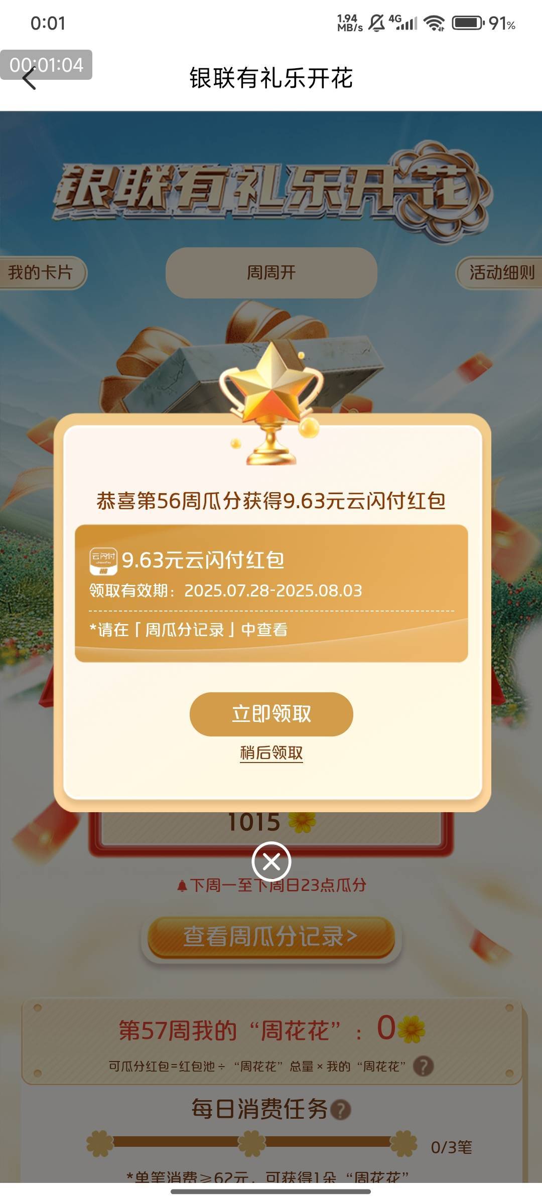 破零，附图，睡前看一眼卡农社区，睡觉！没毛！羊毛末日！




88 / 作者:快马逐光 / 