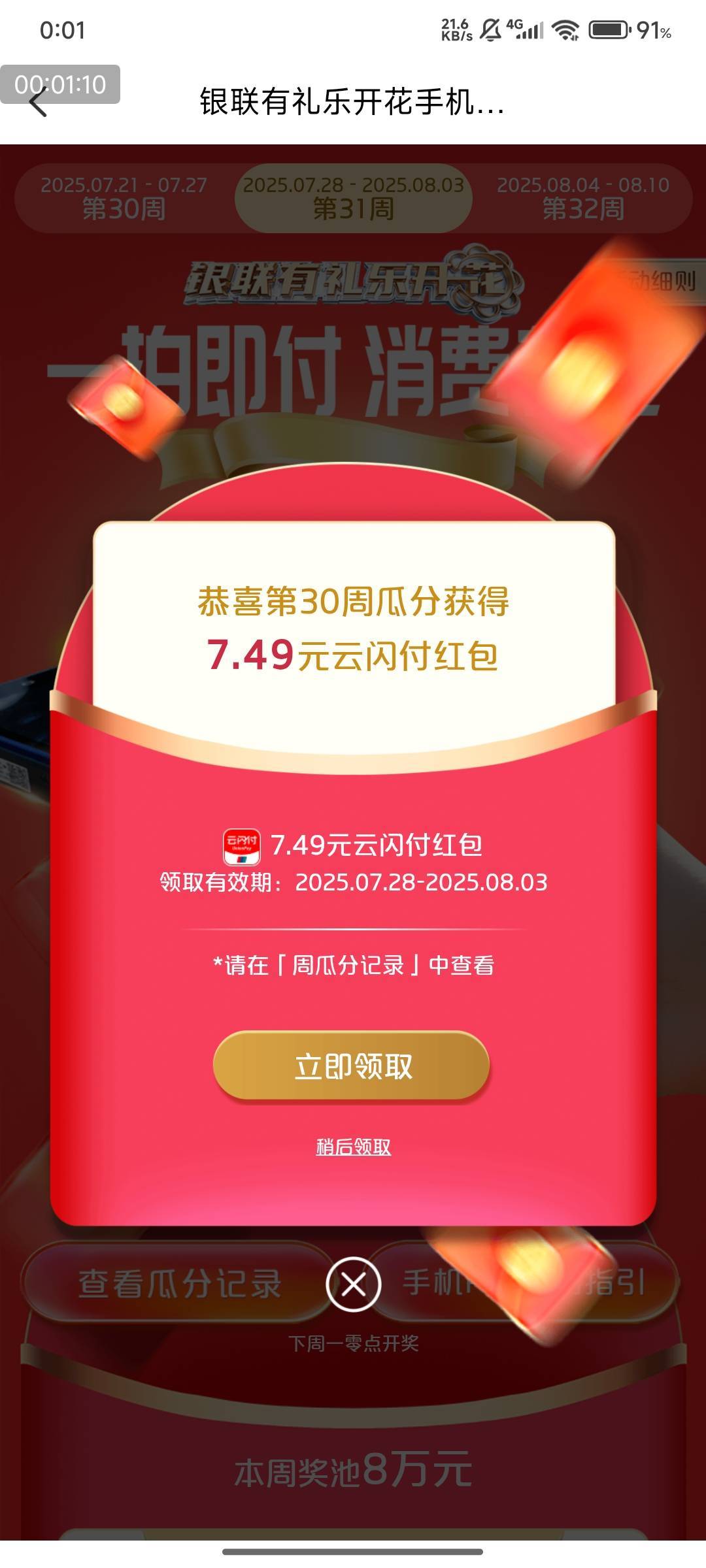 破零，附图，睡前看一眼卡农社区，睡觉！没毛！羊毛末日！




91 / 作者:快马逐光 / 