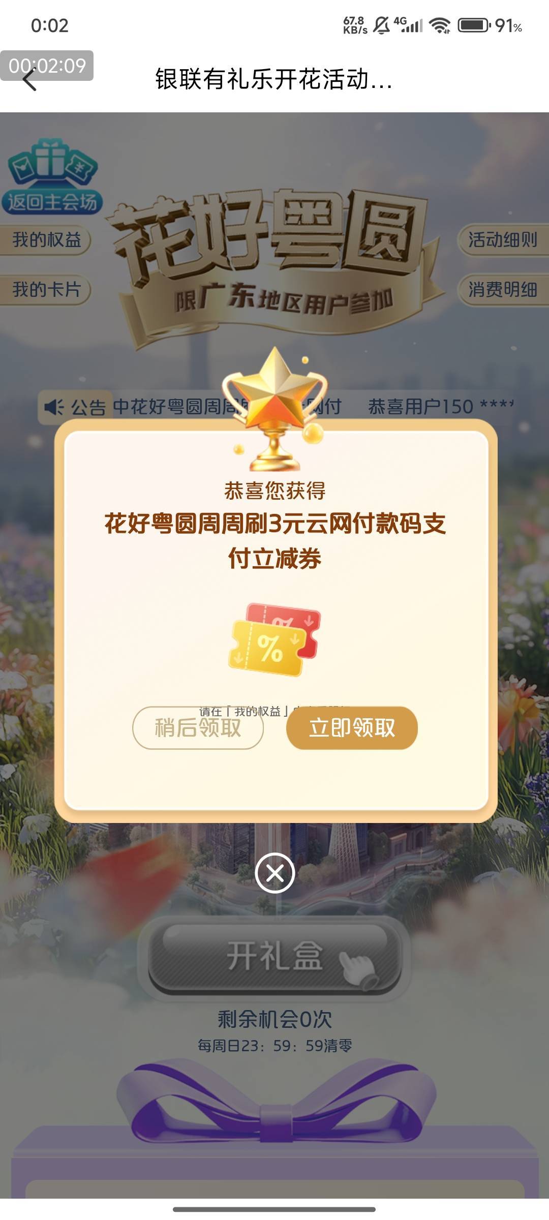 破零，附图，睡前看一眼卡农社区，睡觉！没毛！羊毛末日！




54 / 作者:快马逐光 / 