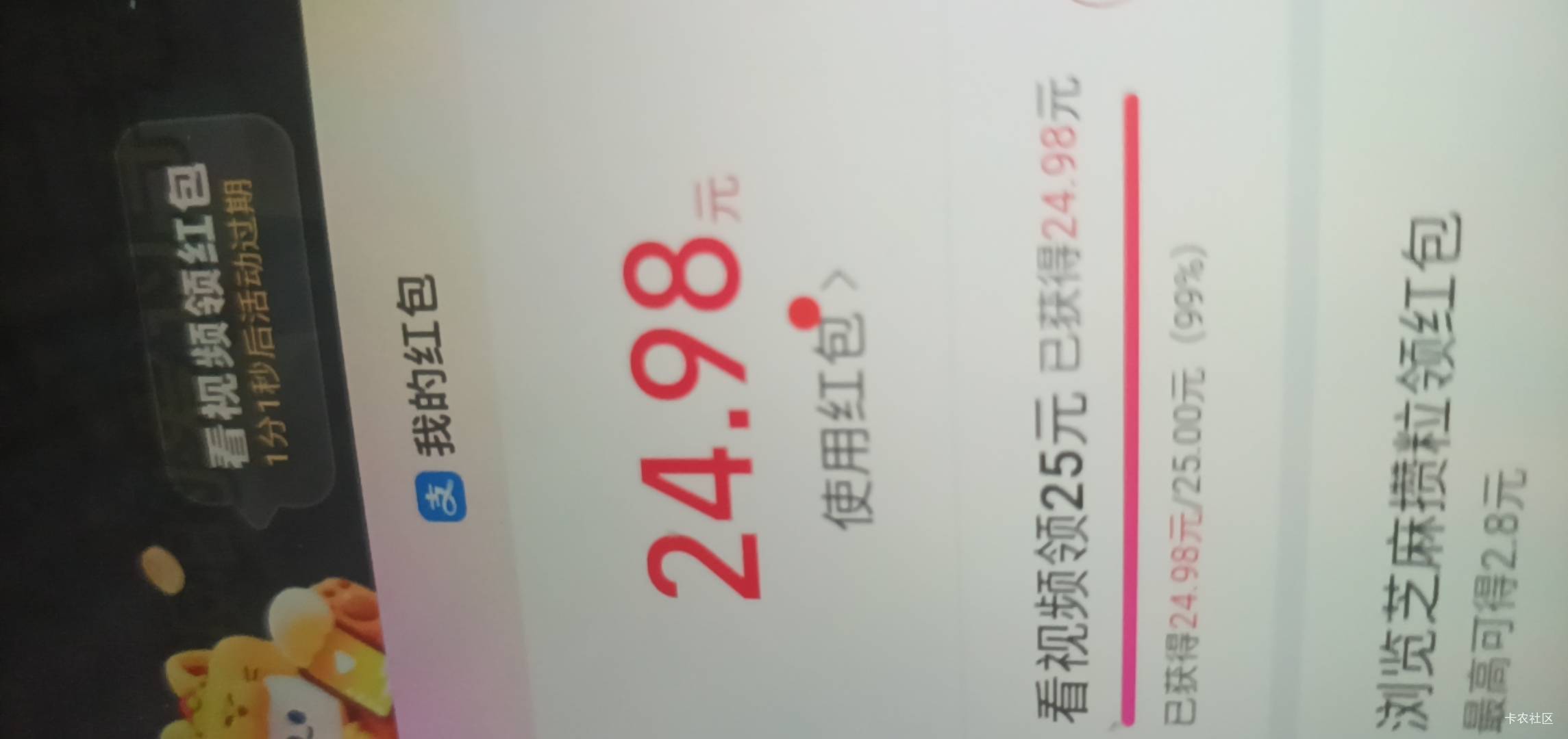 支付宝真狗啊差0.02没时间了白看10天

73 / 作者:打昏过去了 / 
