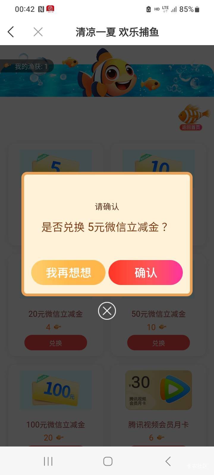 麻辣巴子，捕了三个月第一次捕到

57 / 作者:莫大先生 / 