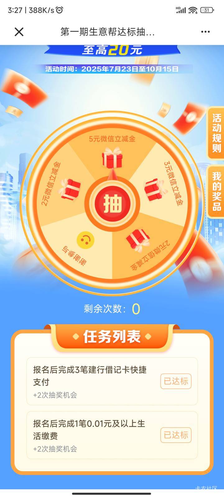 建行生意帮 26号做的第一个任务 更新次数了 2中一


87 / 作者:旧約 / 