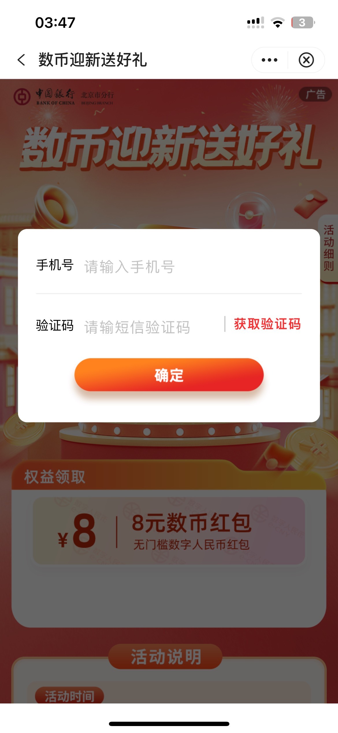 没领过的来、通用数币、领完可帮t

82 / 作者:愿ian风 / 