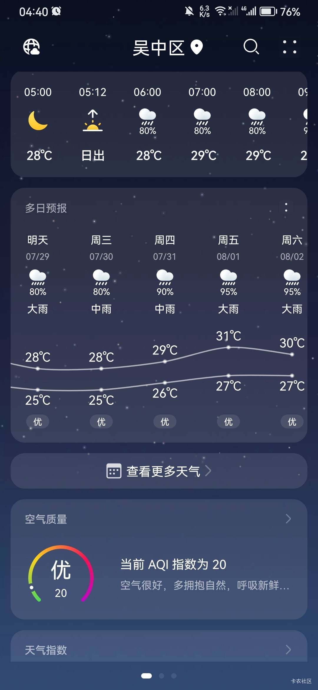 七星连珠

73 / 作者:玩玩罢了 / 