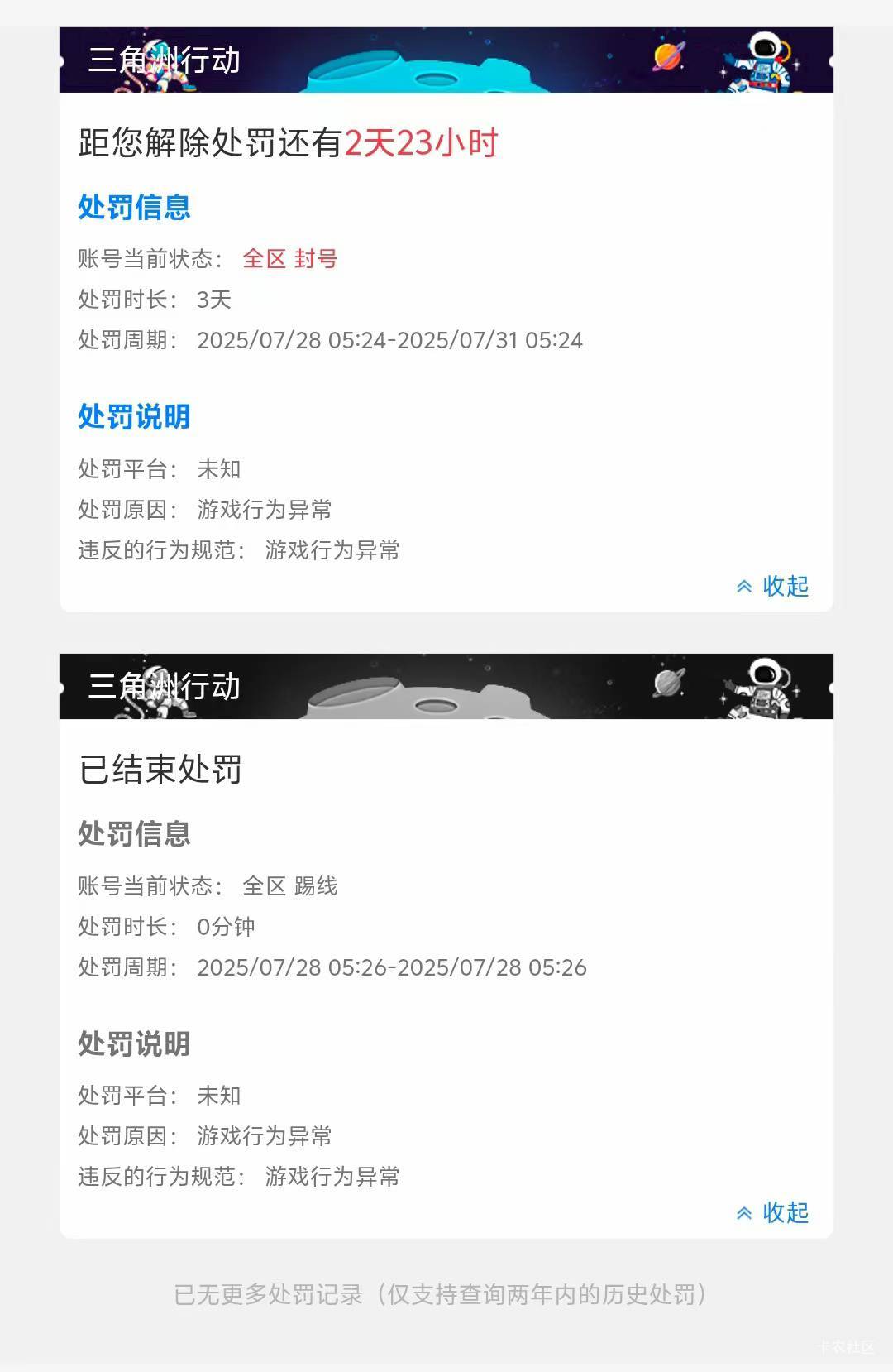 三角洲租号被封了，必须扣押金。属于追封了，估计7-30-10年马上就要来了

86 / 作者:奶兔趴香肩 / 