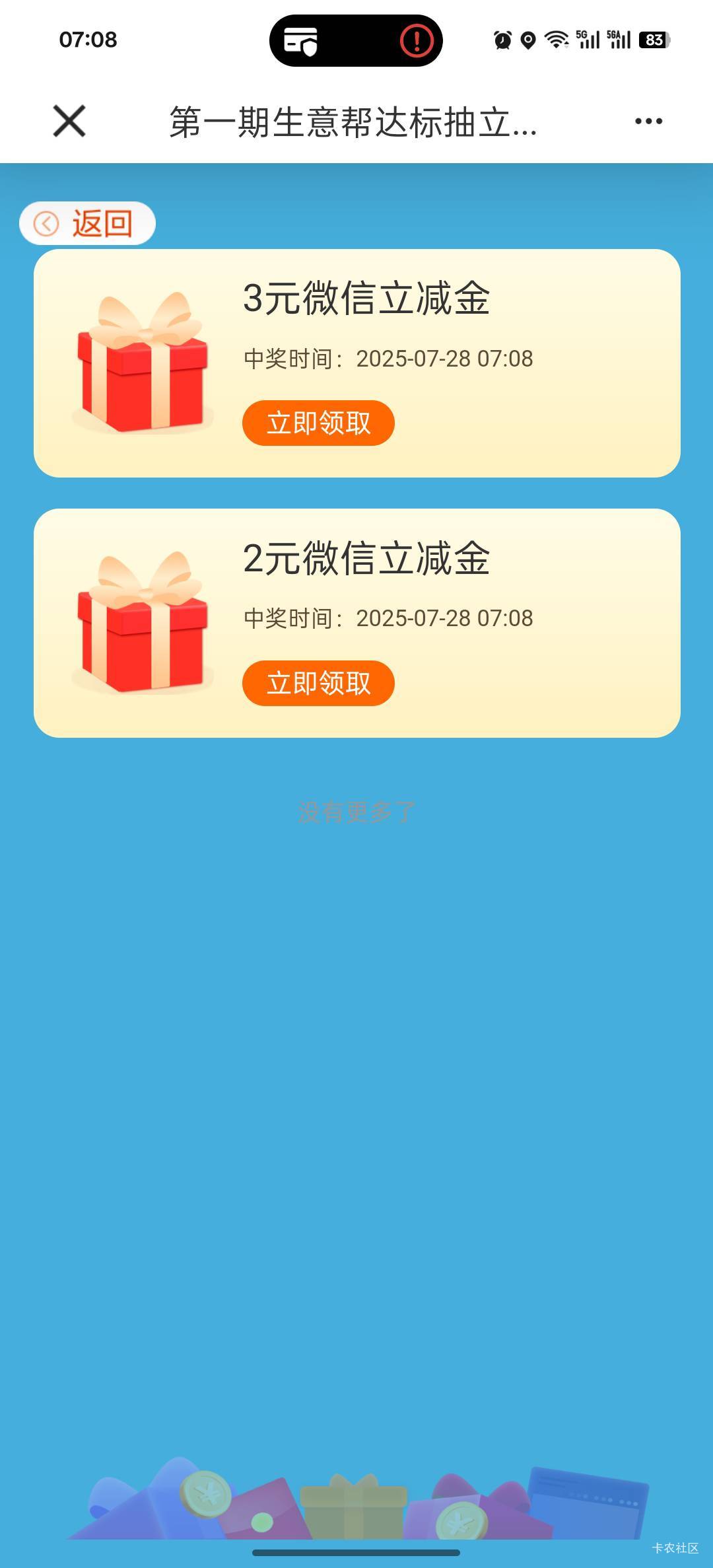 建行还可以，5毛

6 / 作者:奶兔趴香肩 / 