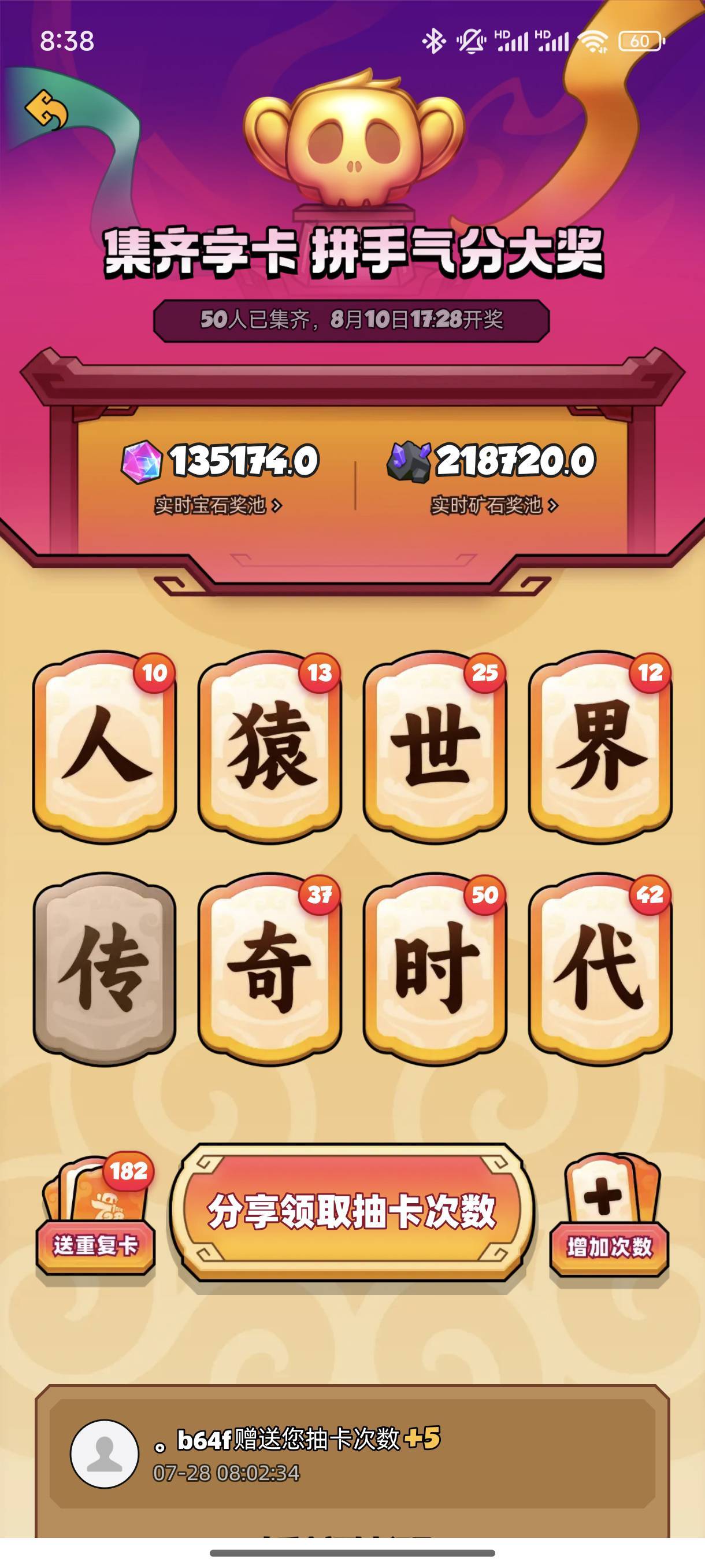 这个字疯了……～…

12 / 作者:起了么里 / 
