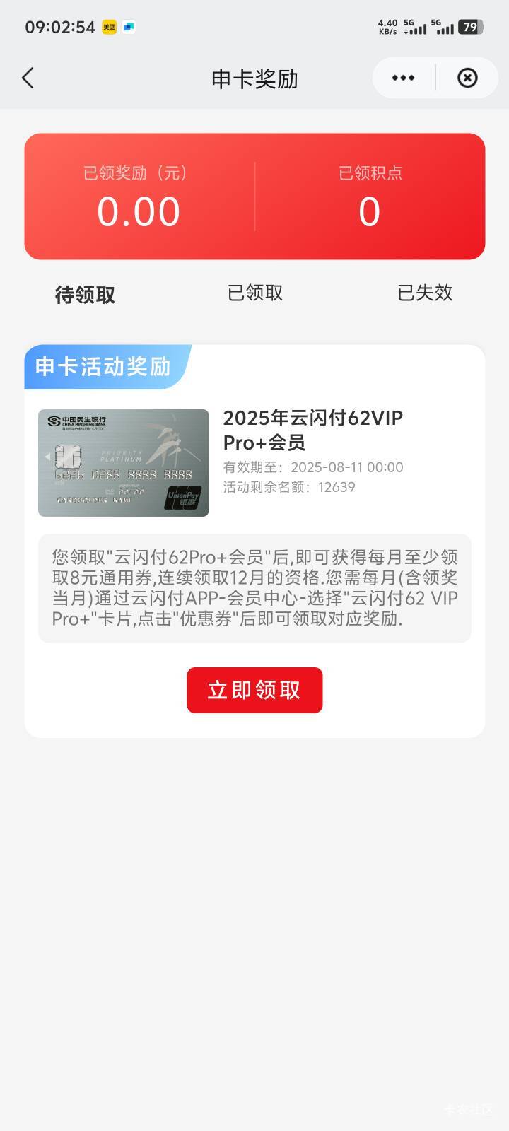 昨天下午去民生银行龙华支行激活了民生信用卡，竟然是人工柜台纸质填表和平板录入数据98 / 作者:卡农叶蕴仪 / 