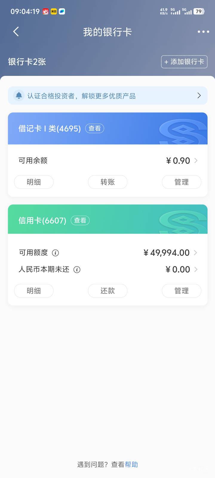昨天下午去民生银行龙华支行激活了民生信用卡，竟然是人工柜台纸质填表和平板录入数据81 / 作者:卡农叶蕴仪 / 