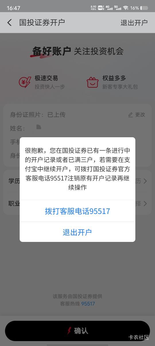 第四次开国投证券成功了，今天买啥有500巨毛啊



76 / 作者:菲菲飞呀飞 / 