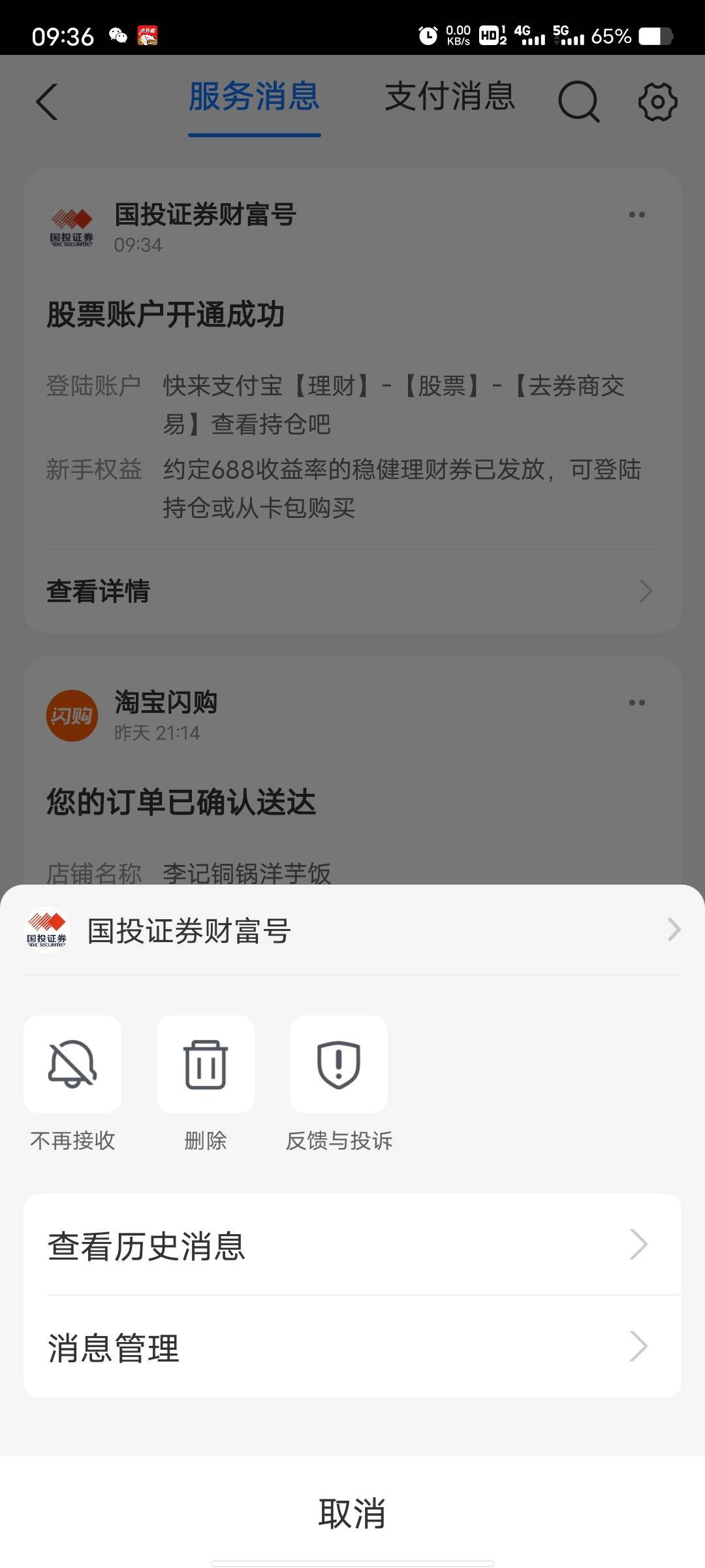 第四次开国投证券成功了，今天买啥有500巨毛啊



25 / 作者:菲菲飞呀飞 / 