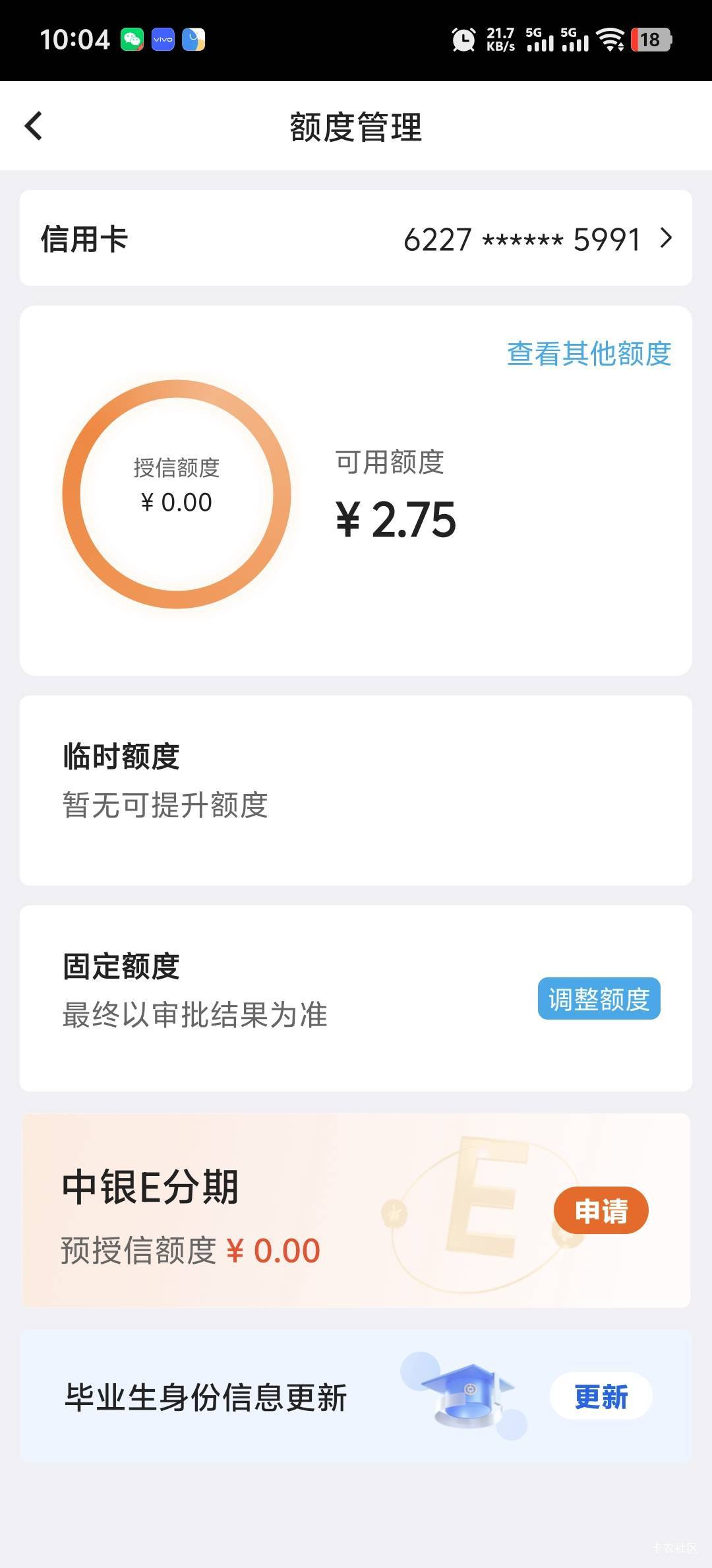 中行0额度信用卡还有必要留着嘛？马上都2年半了，一毛不提，也换卡申请过都是秒拒绝

38 / 作者:卡农官方董事长 / 