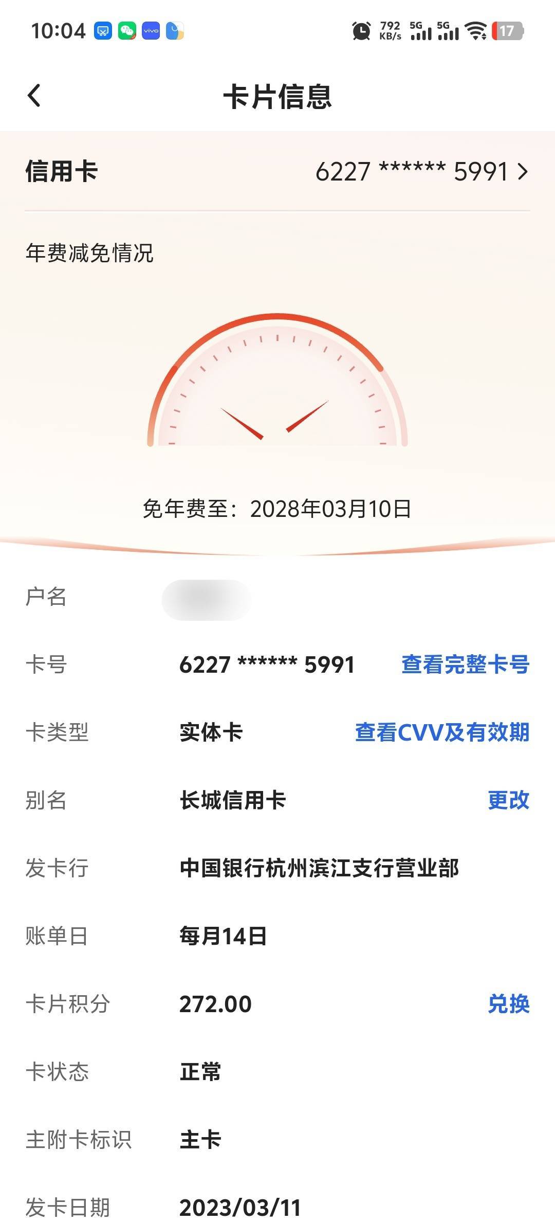 中行0额度信用卡还有必要留着嘛？马上都2年半了，一毛不提，也换卡申请过都是秒拒绝

99 / 作者:卡农官方董事长 / 