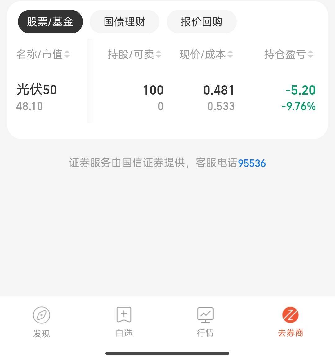 怎么刚买入就绿油油的，晒收益是不是要持有到第二天啊，老哥们

45 / 作者:口天吴✘ / 
