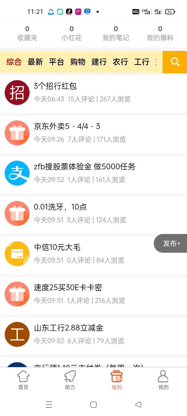 现在各大平台都在发线报，怪不得，什么活动都挺不过三分钟

19 / 作者:卡农第一yy仔 / 