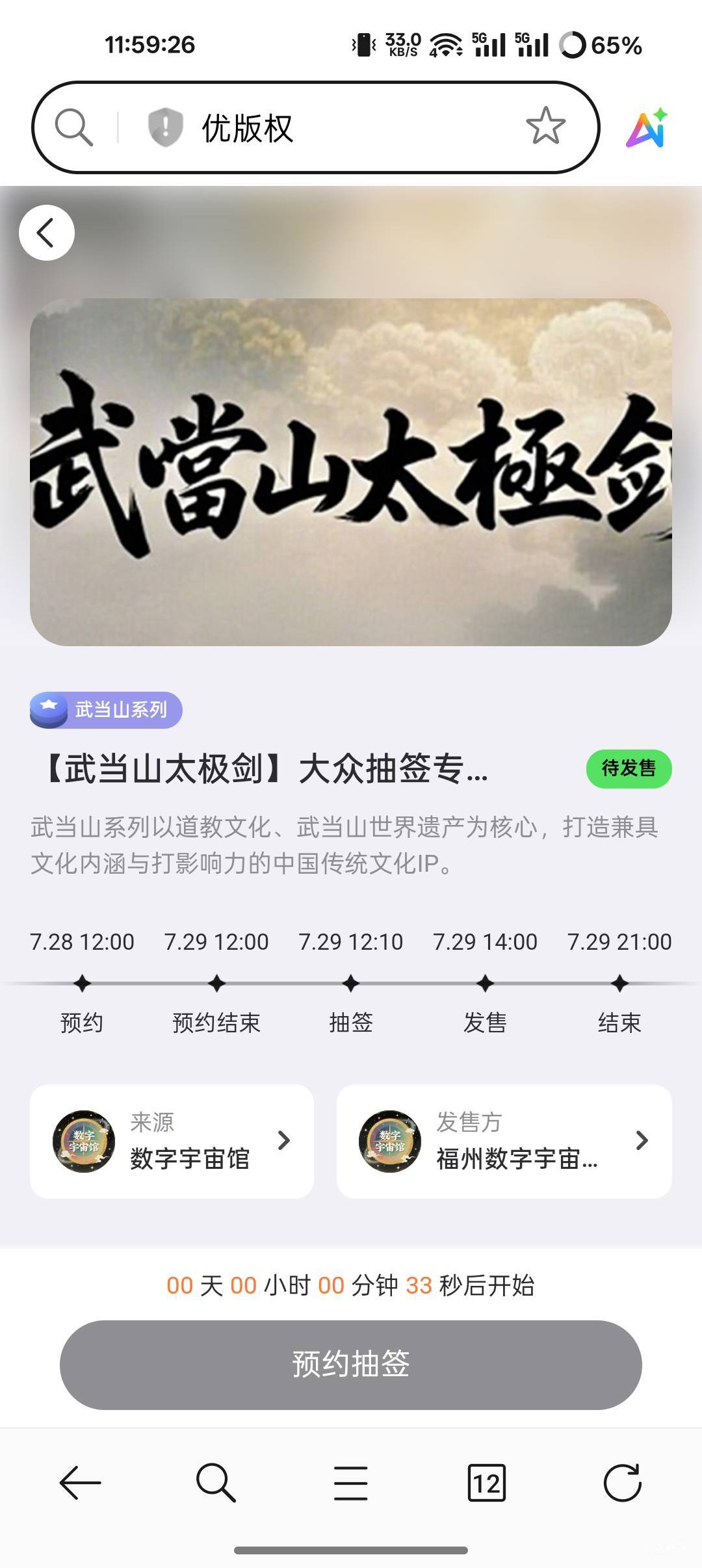 优版权抽签

56 / 作者:爱丁堡 / 