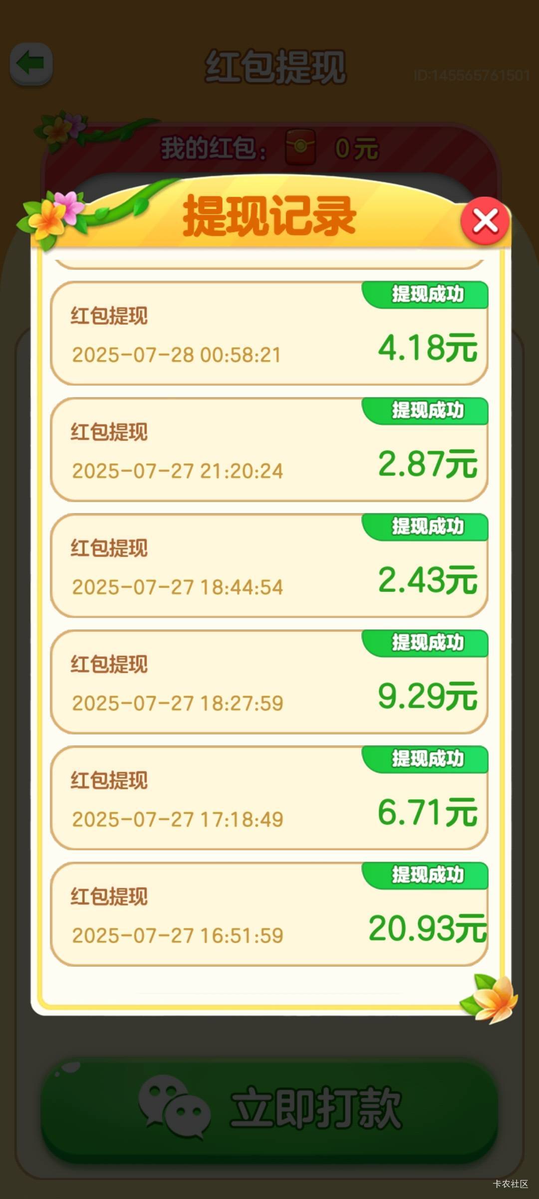 还好没给我黑了

59 / 作者:闽侯1 / 