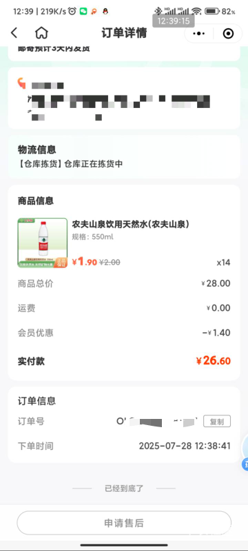 东莞工会那个大参林券领了后去小程序可以买矿泉水抵扣



81 / 作者:梦屿千寻ོ꧔ꦿ / 