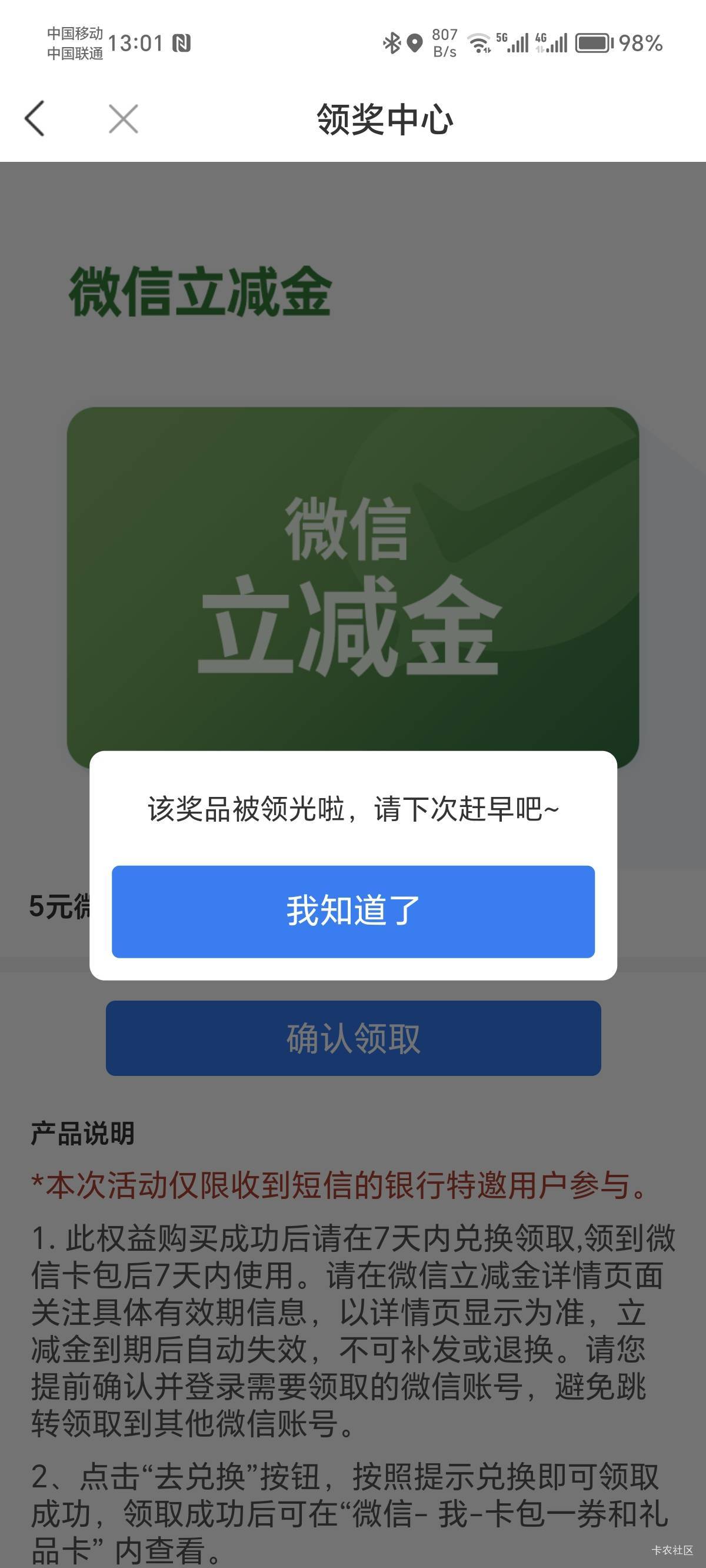 徽商特邀都被领光了？

69 / 作者:火星万能的地瓜 / 