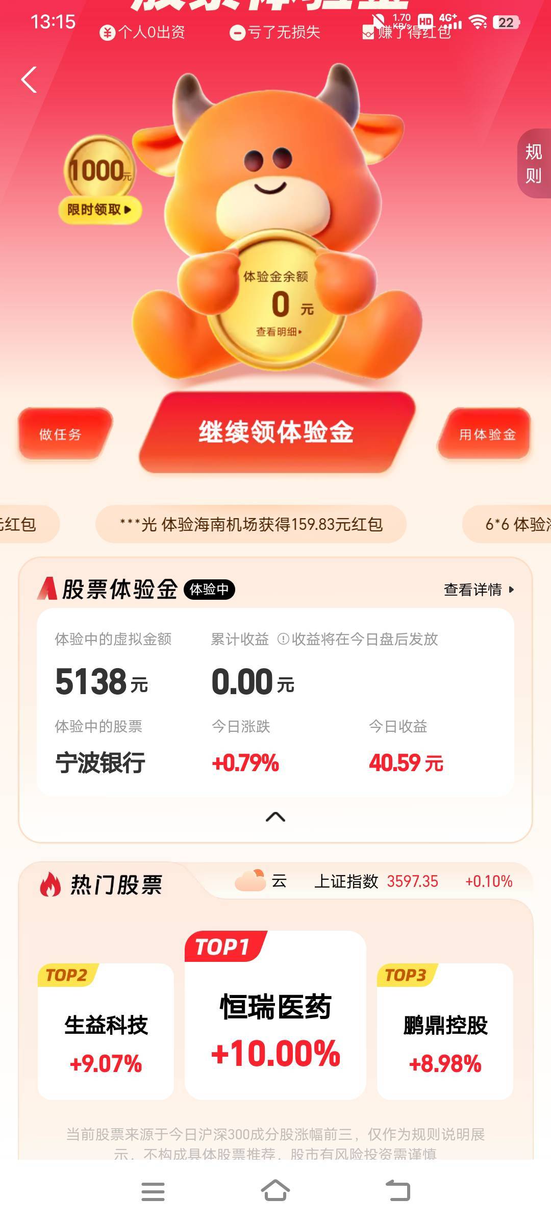 不好，跌一下涨一下的。  特喵的

46 / 作者:RyDj / 