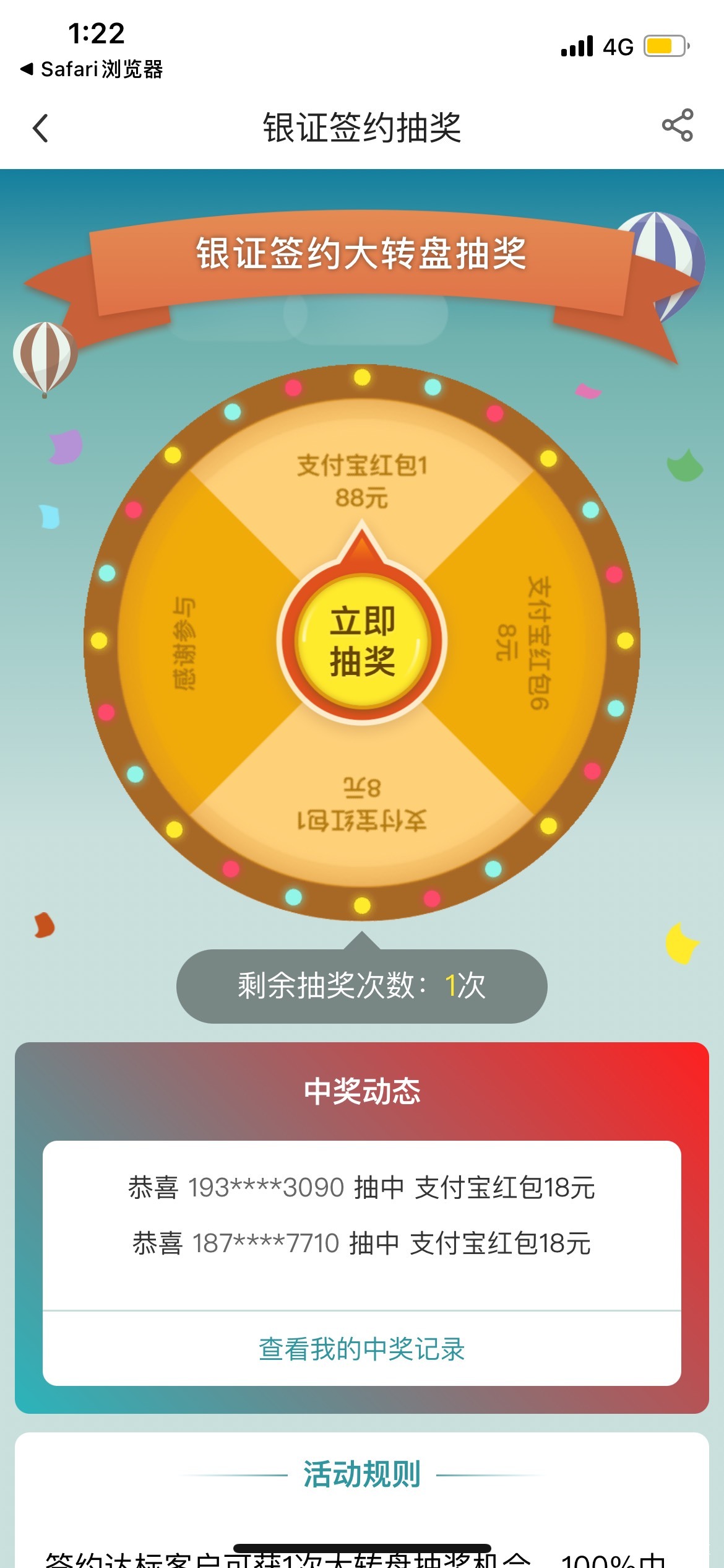 老哥们中行抽的支付宝红包，必须支付宝用中行卡才能使用吗

52 / 作者:罗肉辰 / 