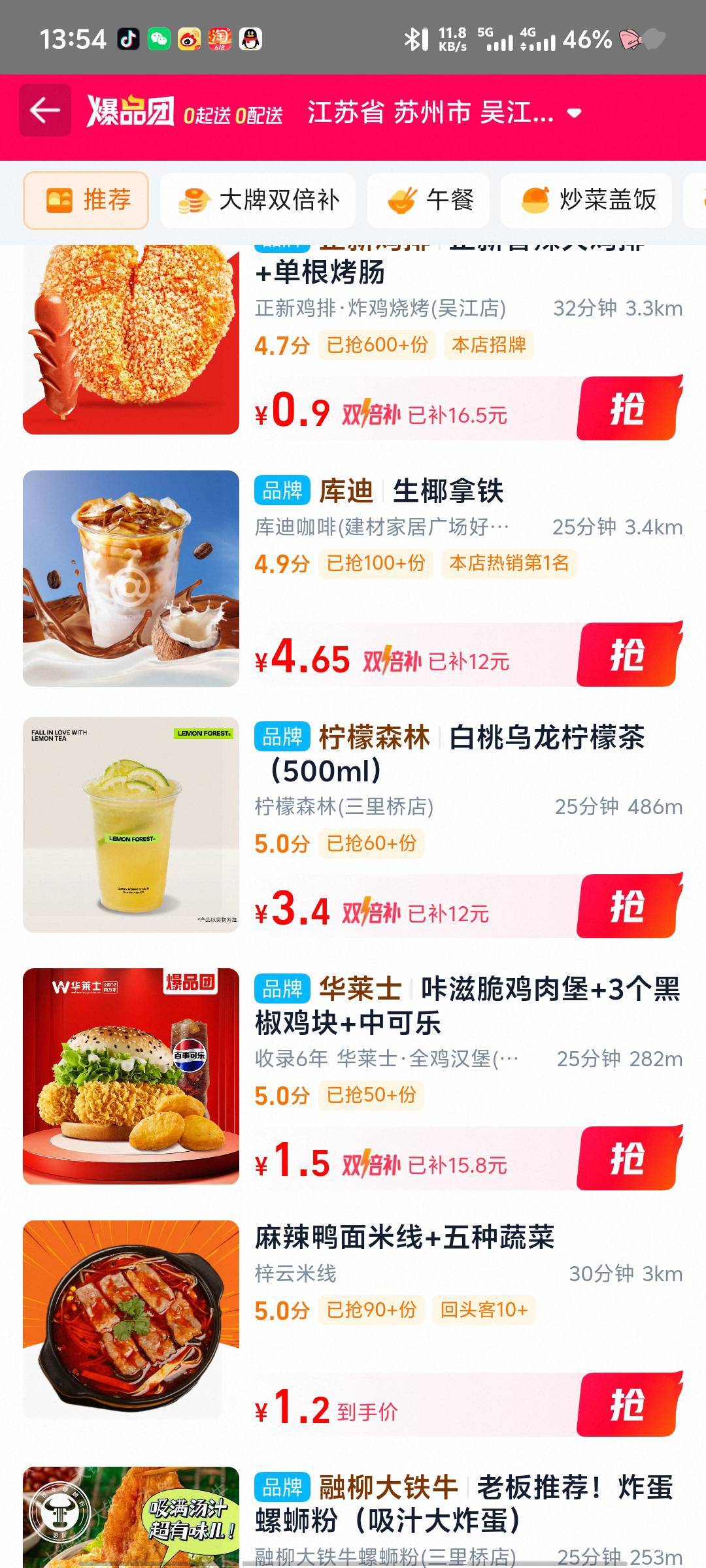 老哥们淘宝闪购这个爆品团加料不

31 / 作者:深情挂壁仔1 / 