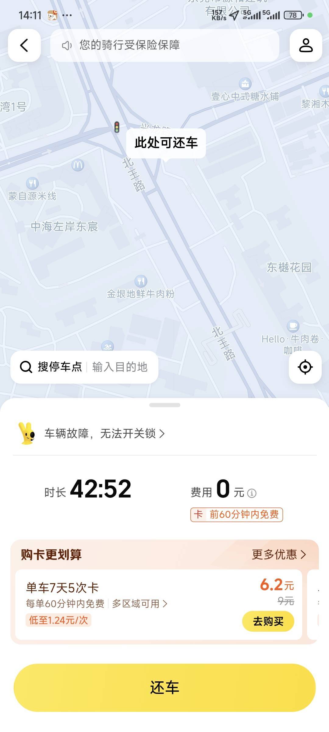 从浙商银行骑回来才用了40分钟，去的时候用了一个多小时，

17 / 作者:卡农豆包 / 