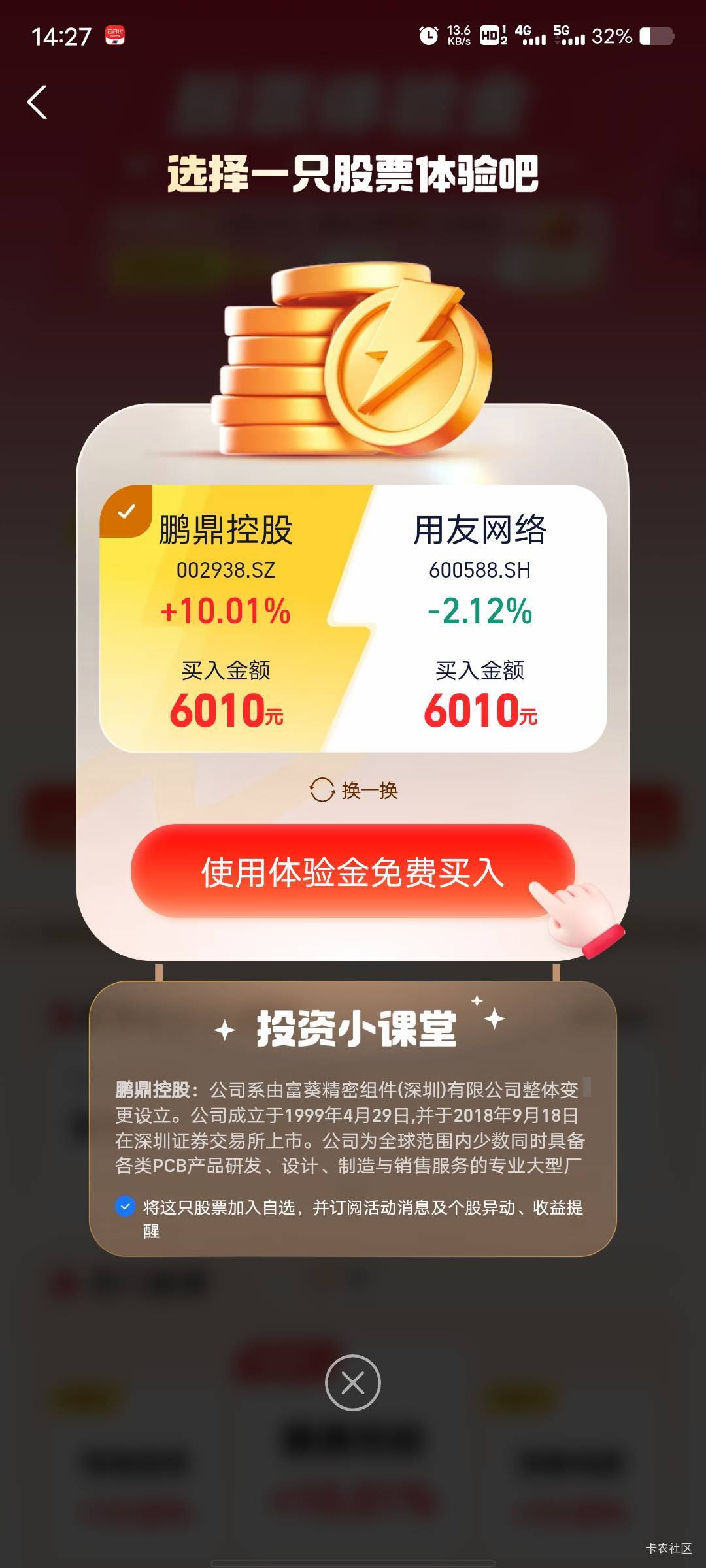鹏鼎控股现在买明天能吃肉吗

0 / 作者:菲菲飞呀飞 / 