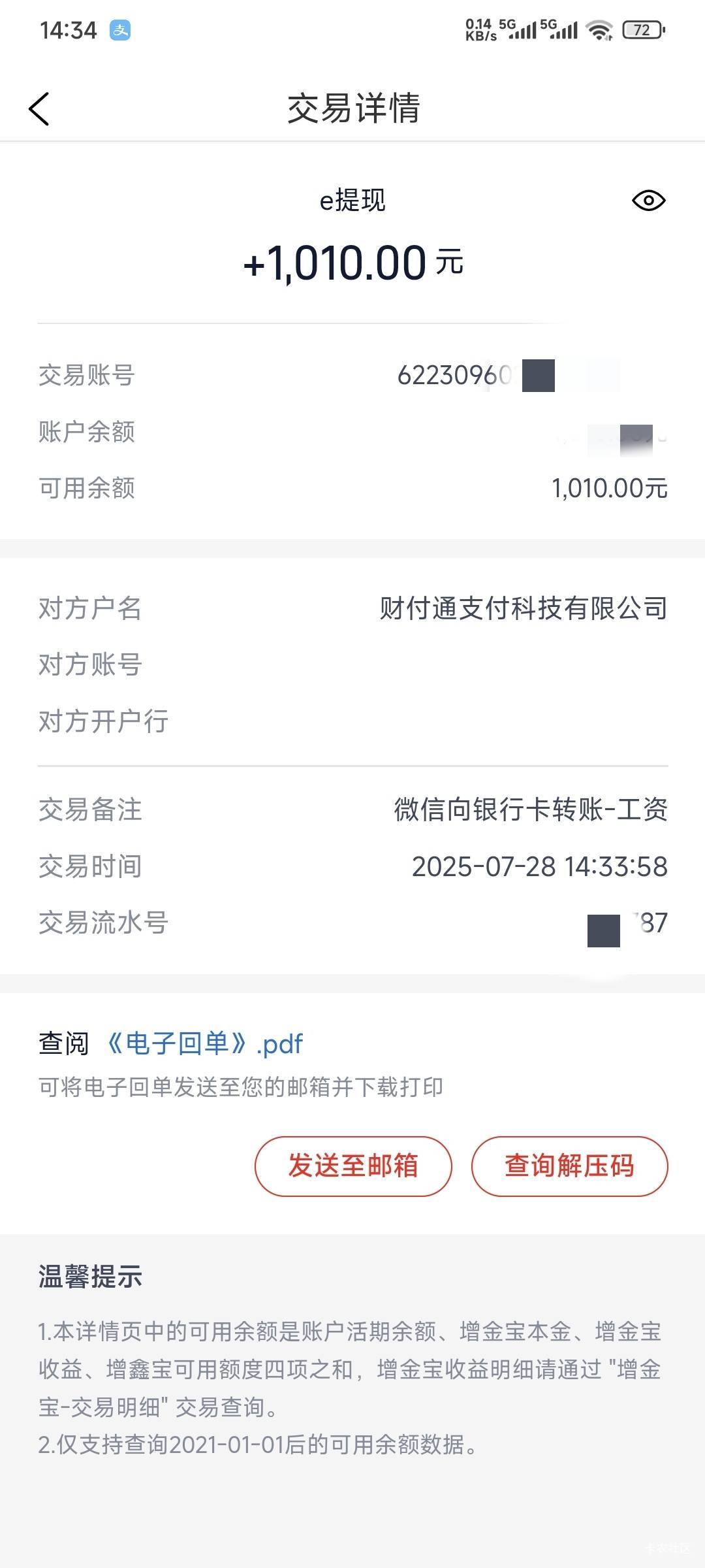 浙商银行e提现可以完成代发吗

40 / 作者:卡农豆包 / 