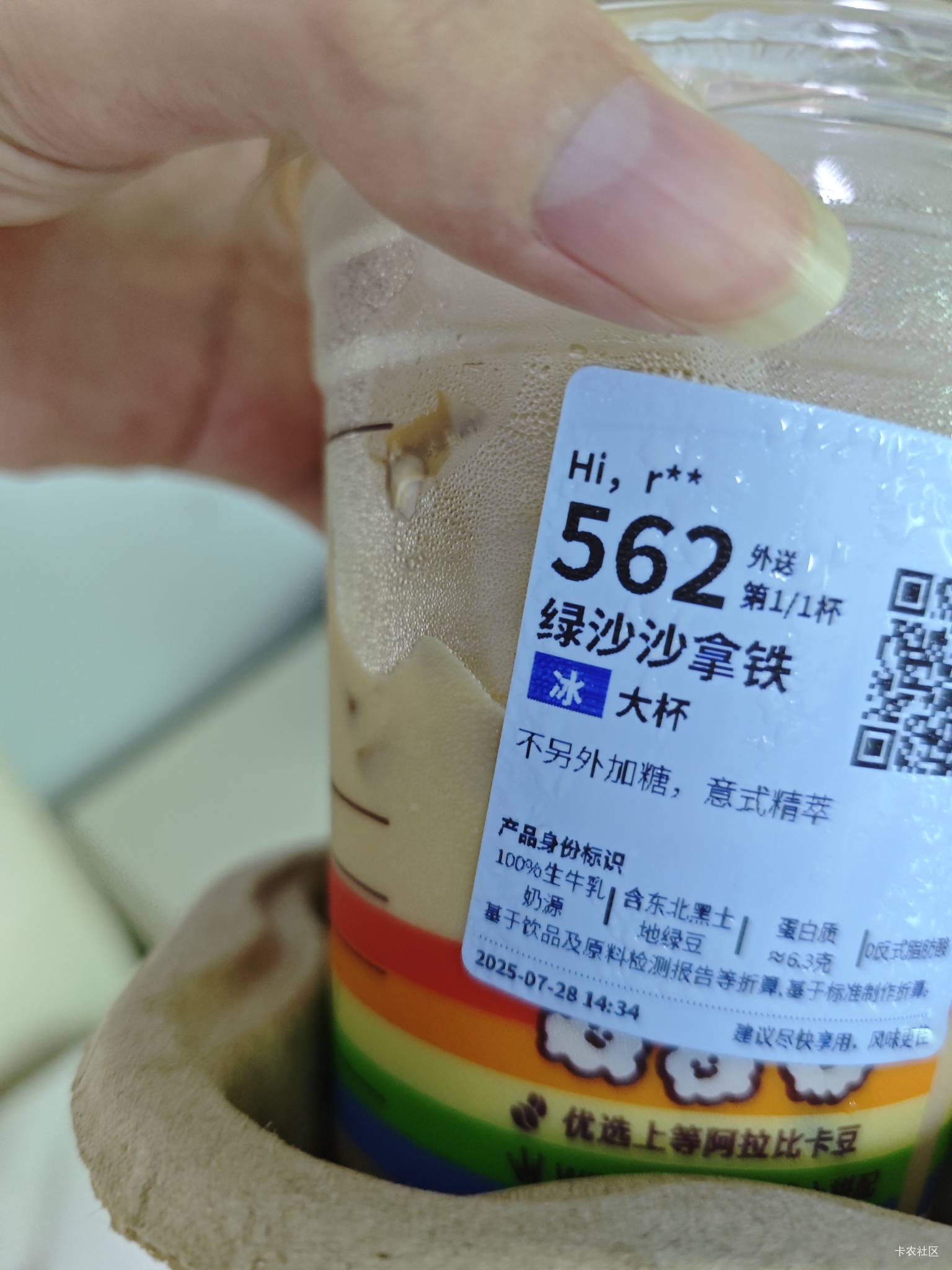 瑞幸这个绿豆沙拿铁巨难喝，还反胃

79 / 作者:夞蕤毂㝶 / 