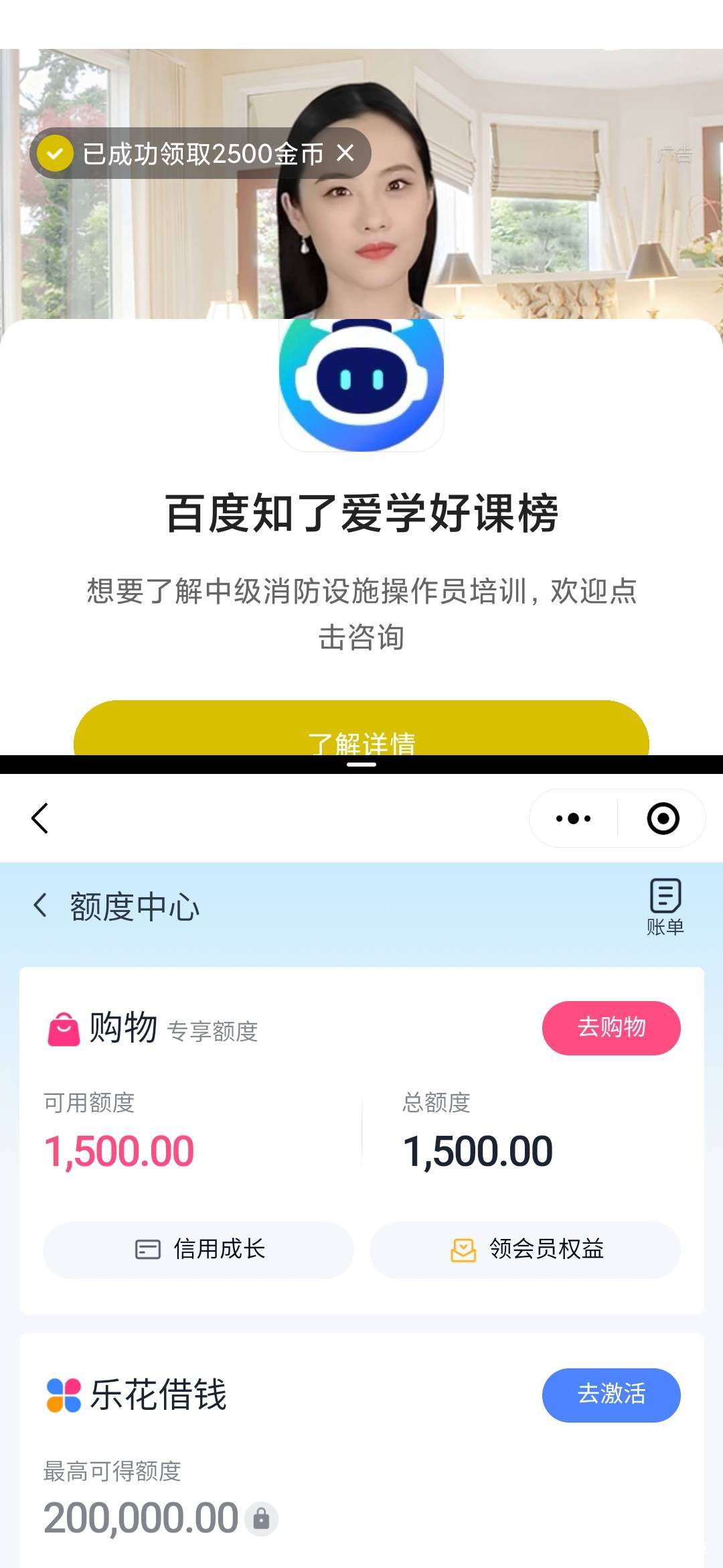 老哥们，分期乐购物额度有没有D用

85 / 作者:撸ぃ初雪 / 