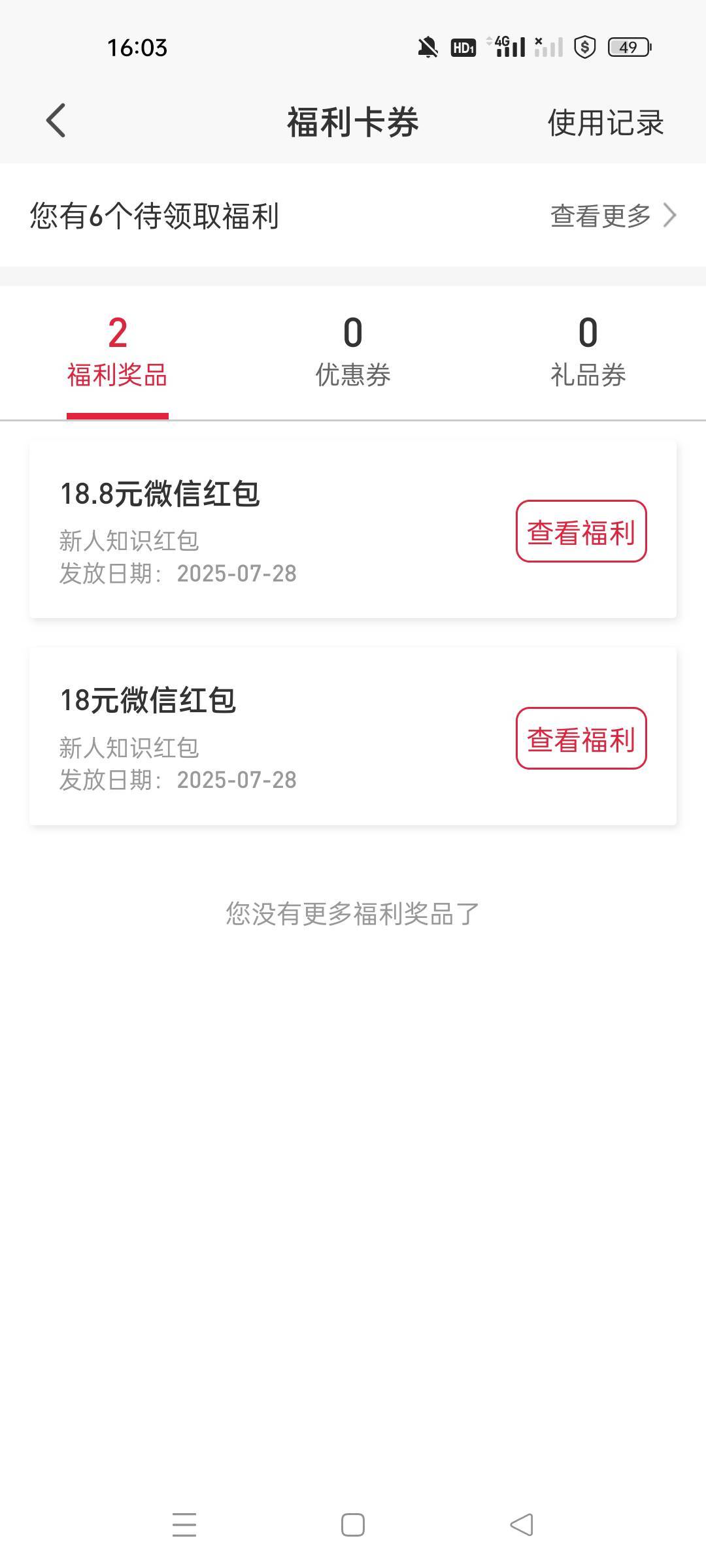 平安证券36毛拿下，开户真快

2 / 作者:沃德寄八狠大 / 