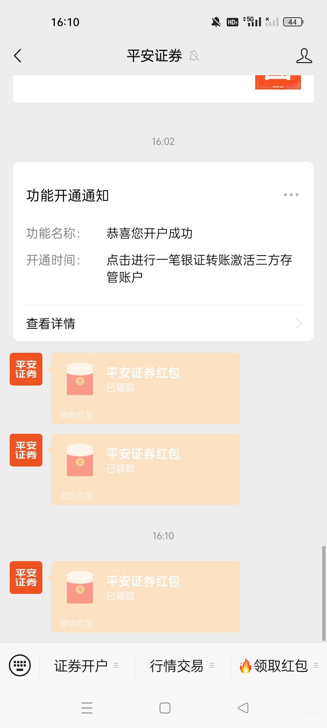 平安证券3个，还有一个没看到，刚领

90 / 作者:沃德寄八狠大 / 