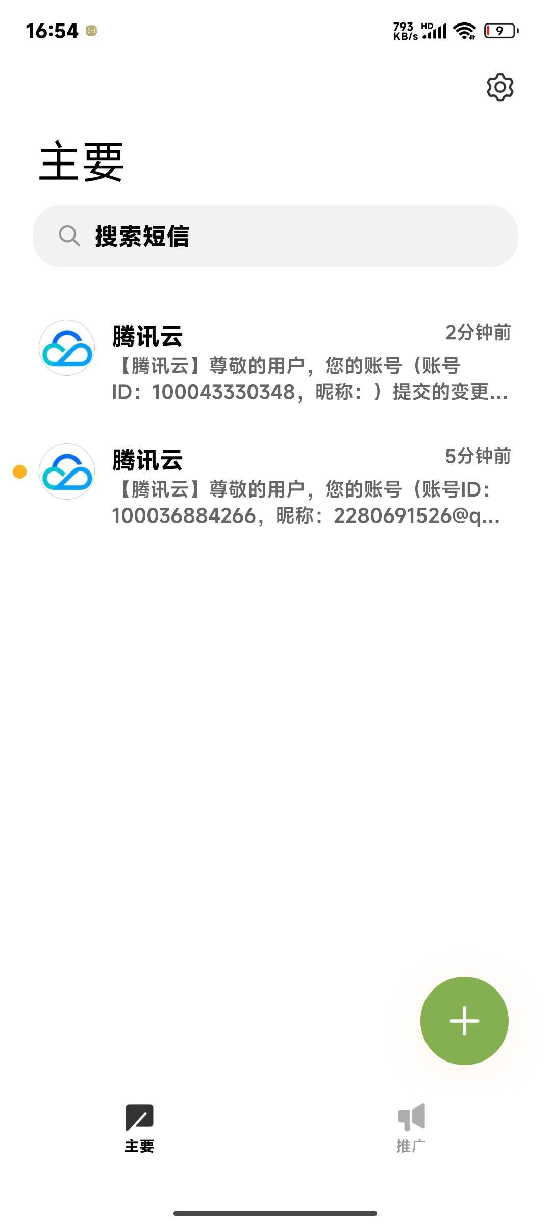 腾讯云邮箱不是自己的可以改  浏览器切换电脑模式打开  申请就行
https://cloud.tence67 / 作者:晚饭没得吃 / 