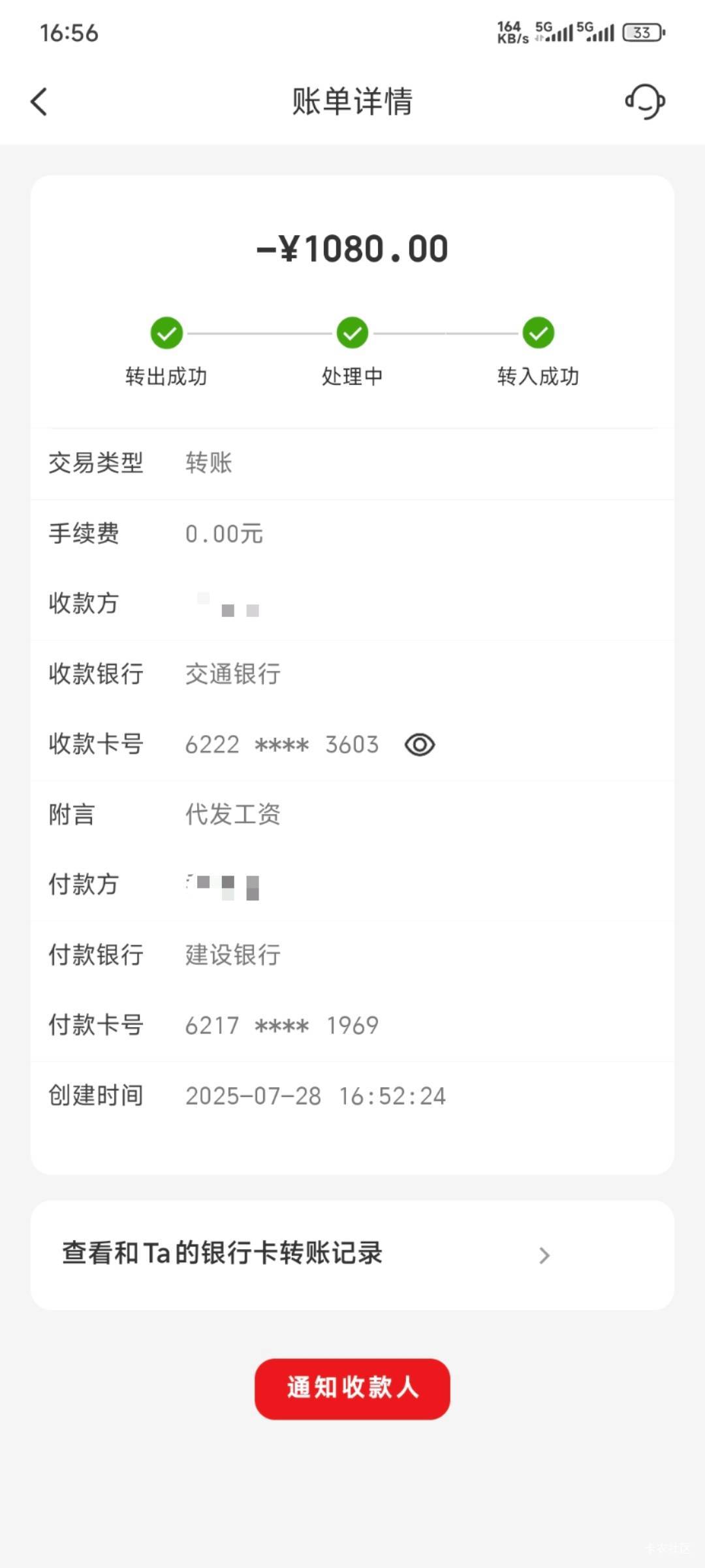 是备注工资代发还是代发工资？

29 / 作者:卡农豆包 / 