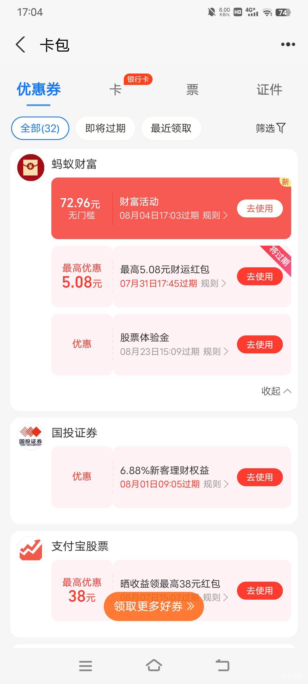 到账了，先吃饱。准备下一个号。

75 / 作者:RyDj / 