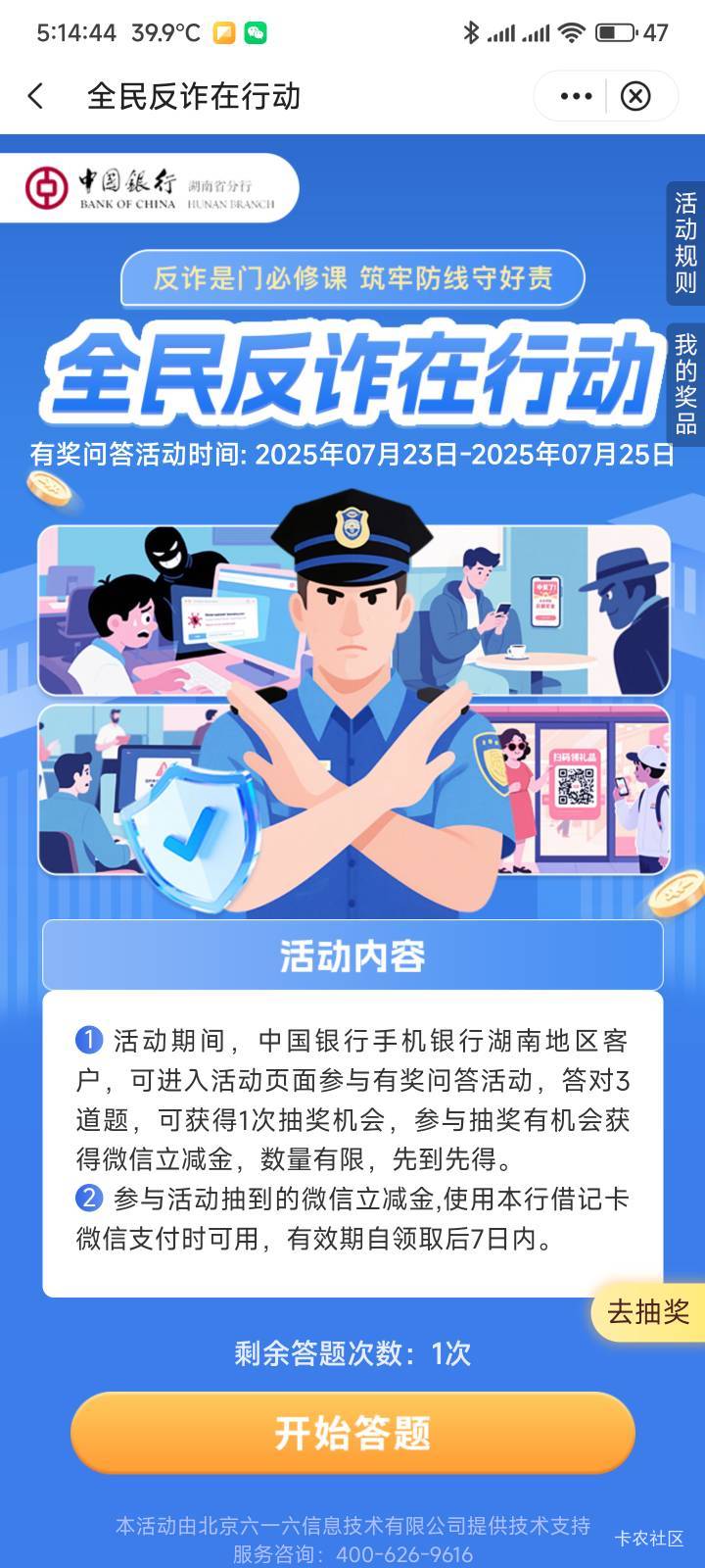白飞了一次，活动才2天

45 / 作者:你没那么爱我 / 