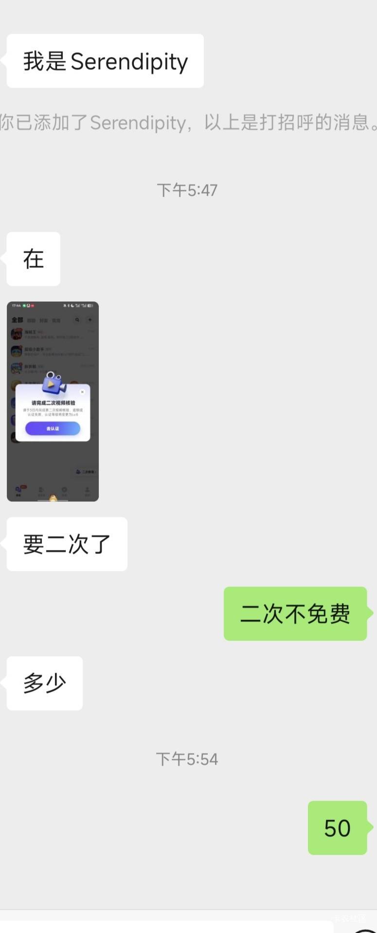 老哥们是不是过分了要50，现在人家不回复我了

0 / 作者:今生未有尔 / 