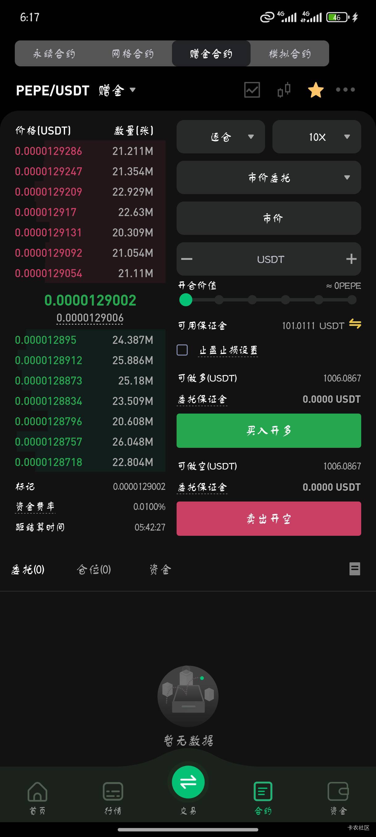 老哥们币王100u体验金梭哈哪个？

35 / 作者:0932我爱你 / 