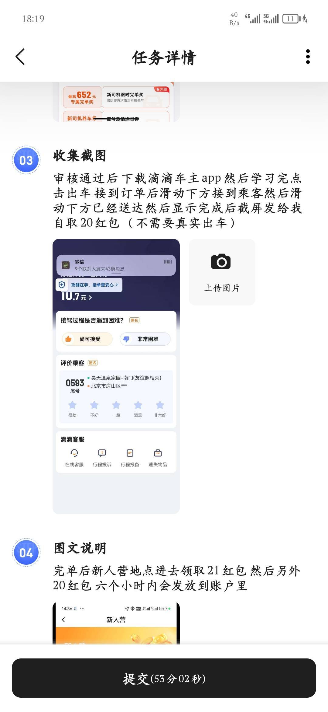 老哥们，这样子搞不怕异常吗

31 / 作者:好好爱你呢 / 