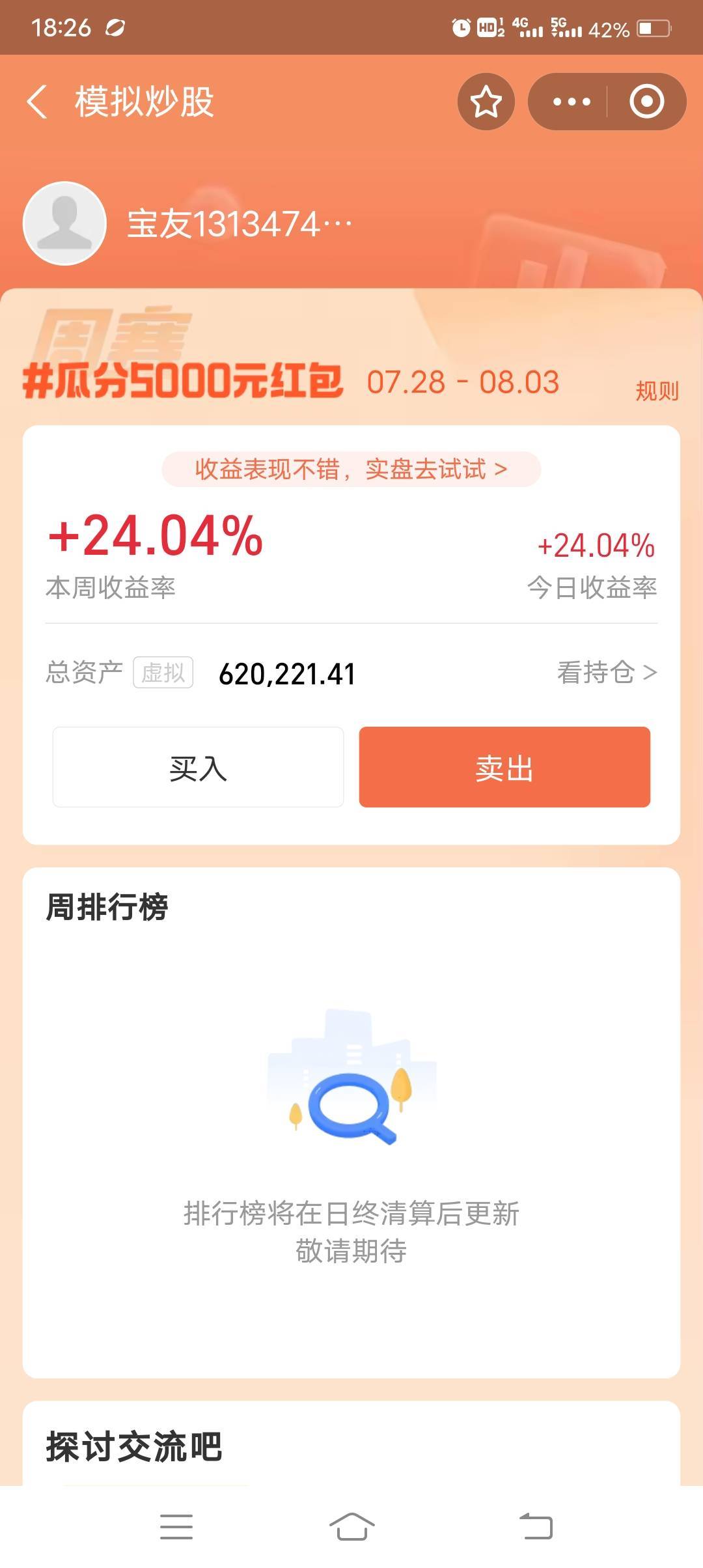 那个体验金不能自己选，要不象这样不是一天就给它拉满了吗

83 / 作者:天涯。。 / 