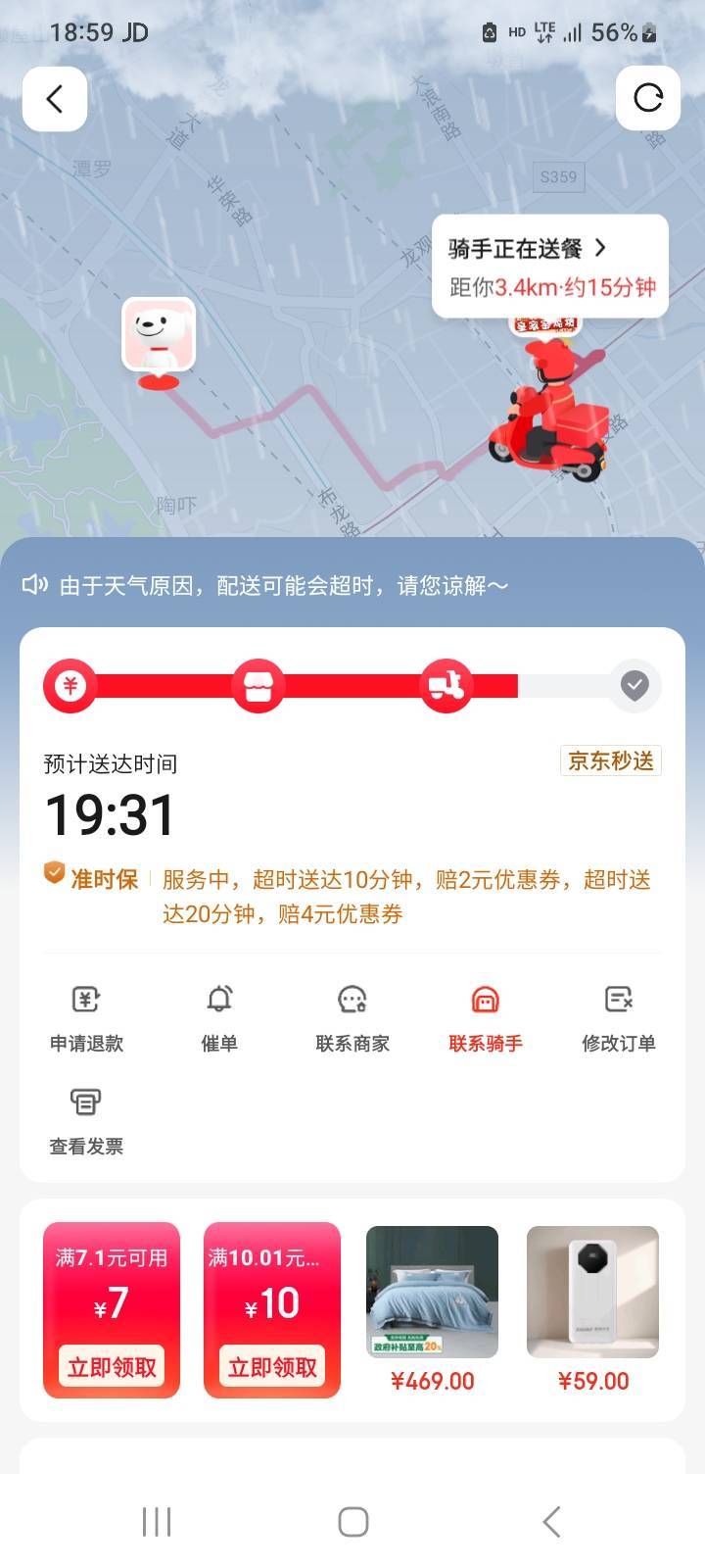 真服了，怎么有这种骑手，本来就超时20分钟了还没到，我看他距离我还有3公里就把我外79 / 作者:莫大先生 / 