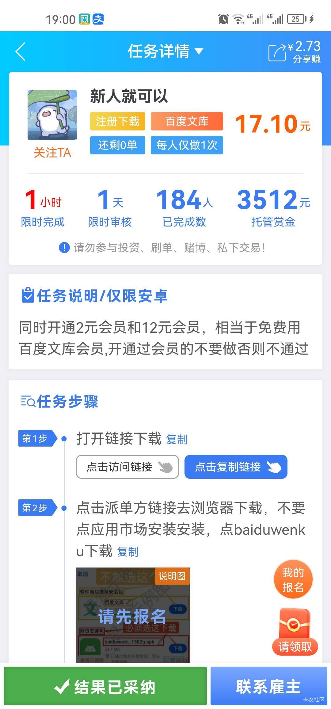这做了 能不能退款

57 / 作者:梦1996 / 