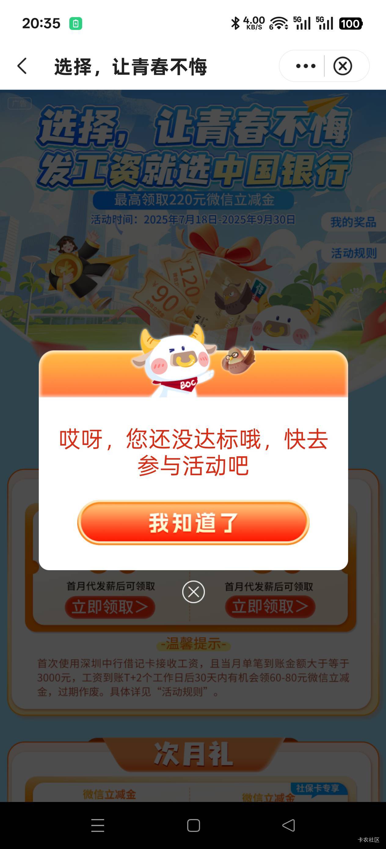深圳工资真的凉了吗 

48 / 作者:Zrn章若楠 / 